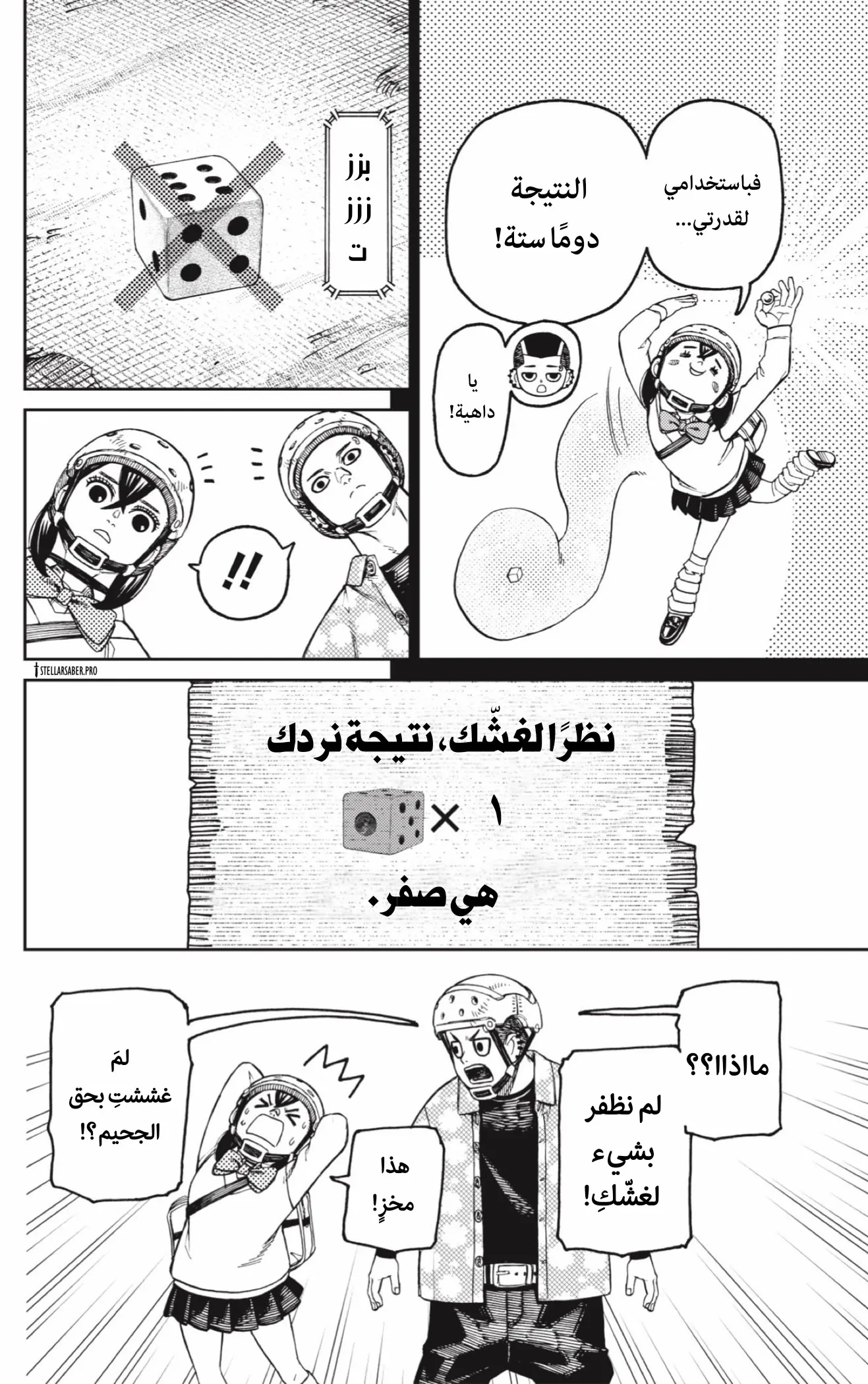 Read Dandadan ar Manga Online
