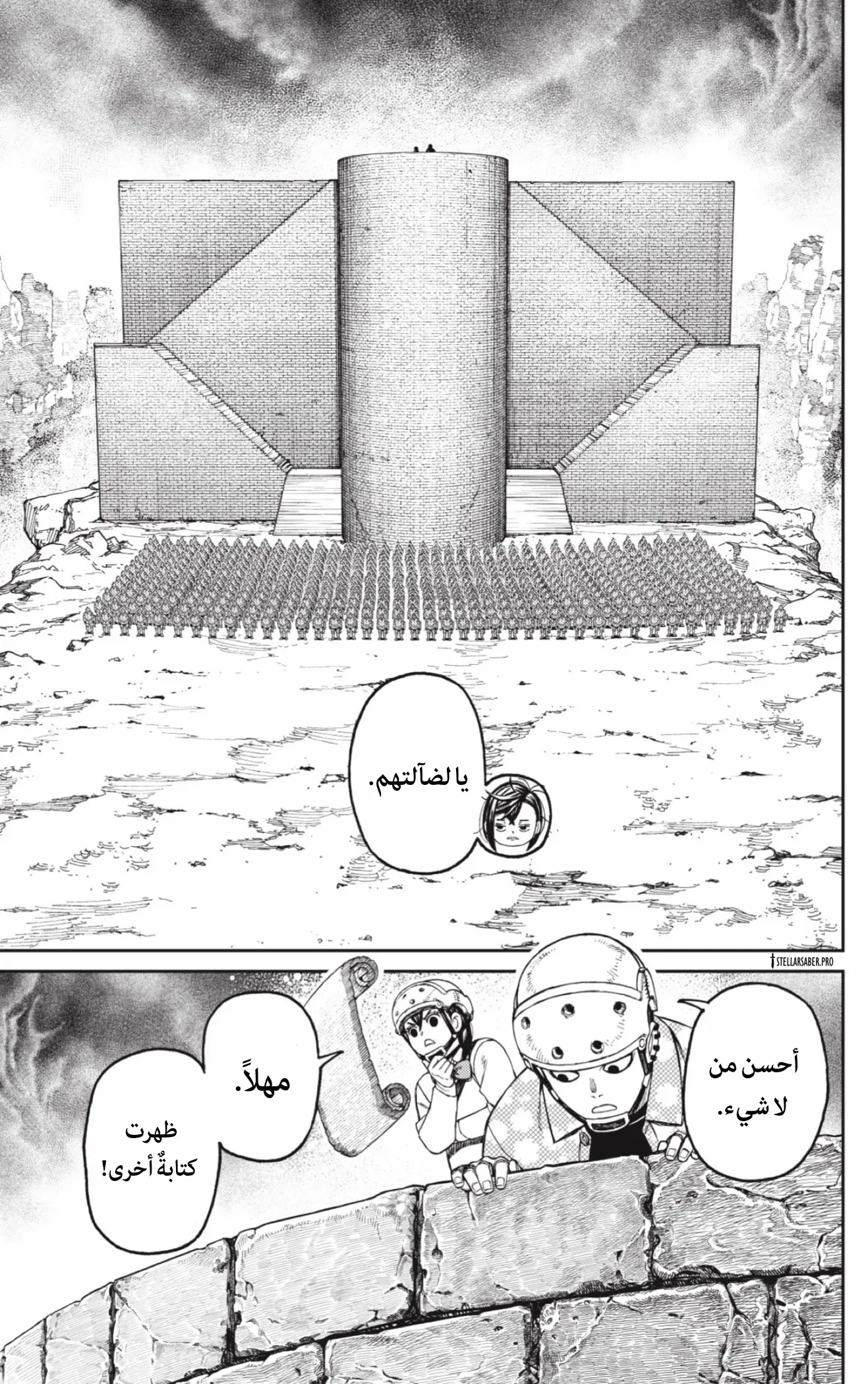 Read Dandadan ar Manga Online