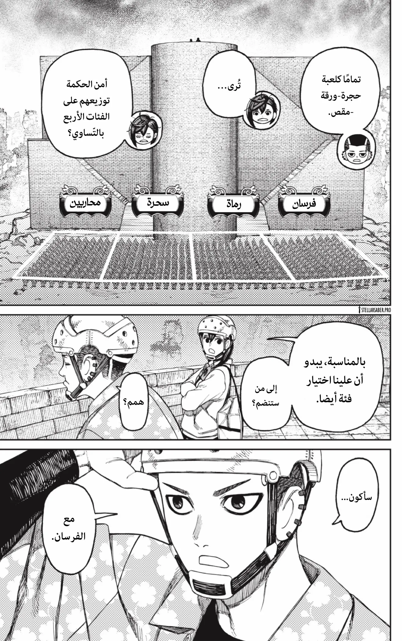 Read Dandadan ar Manga Online