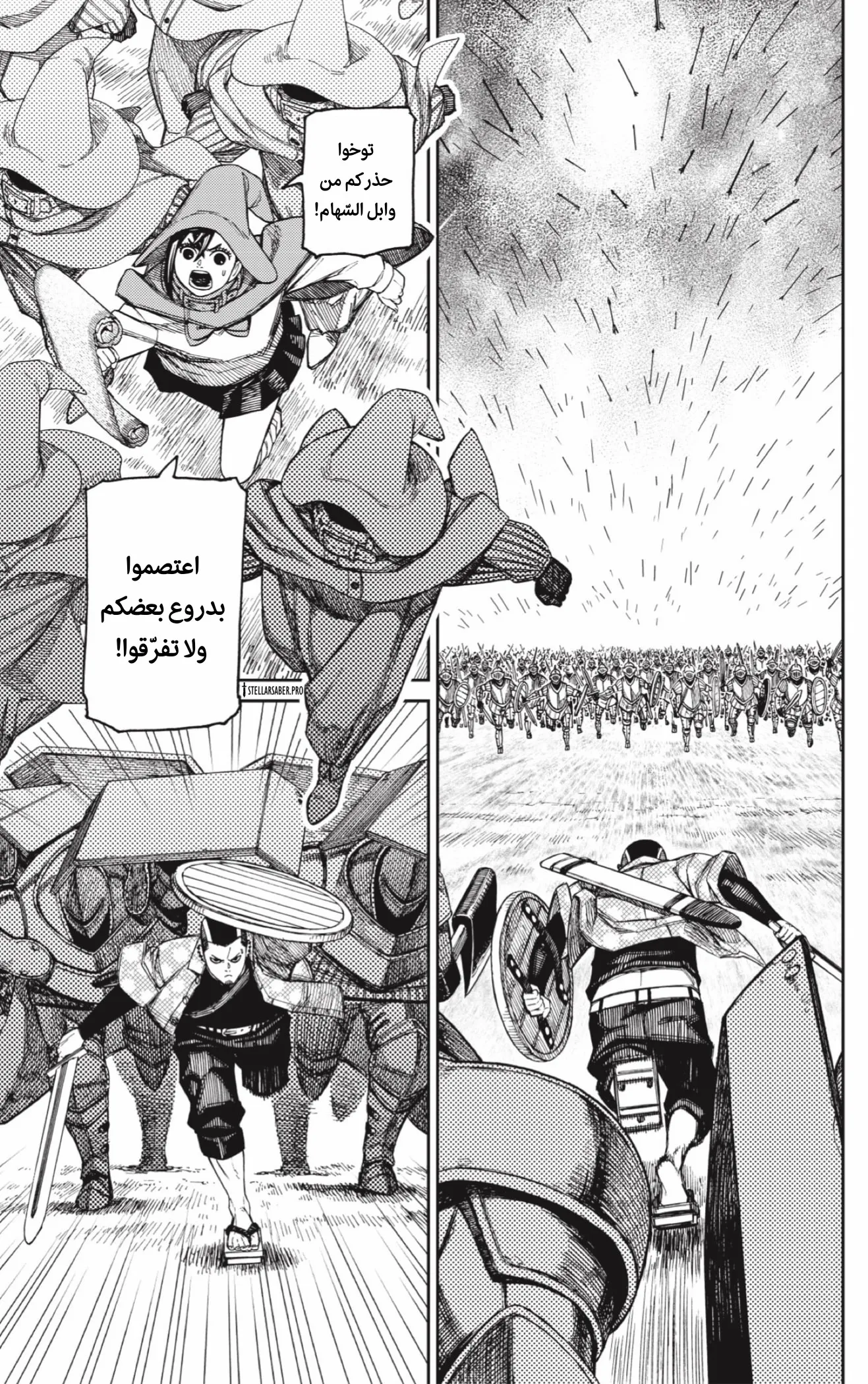 Read Dandadan ar Manga Online