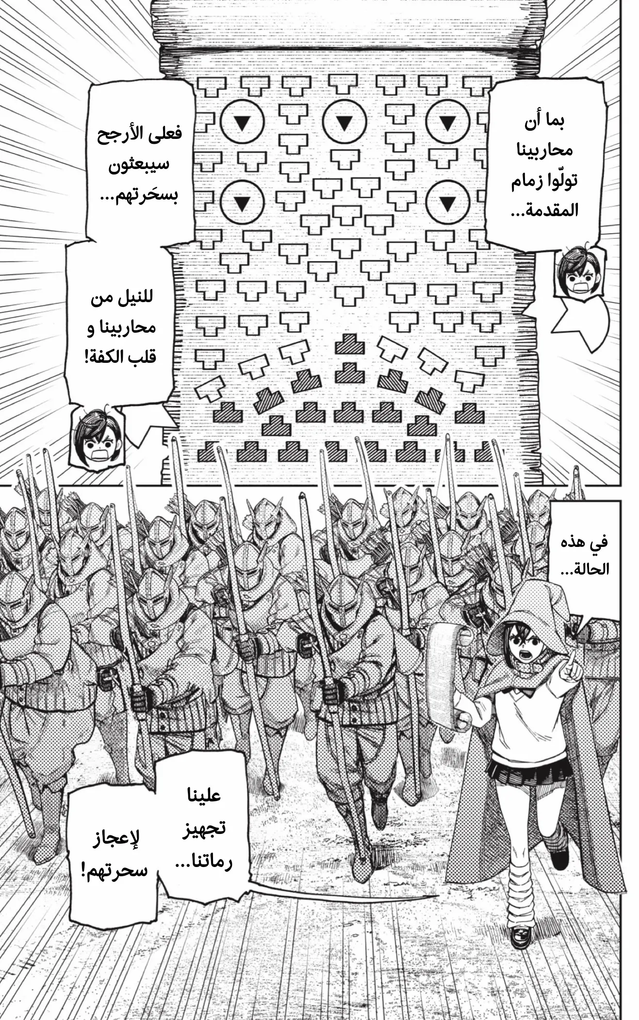 Read Dandadan ar Manga Online