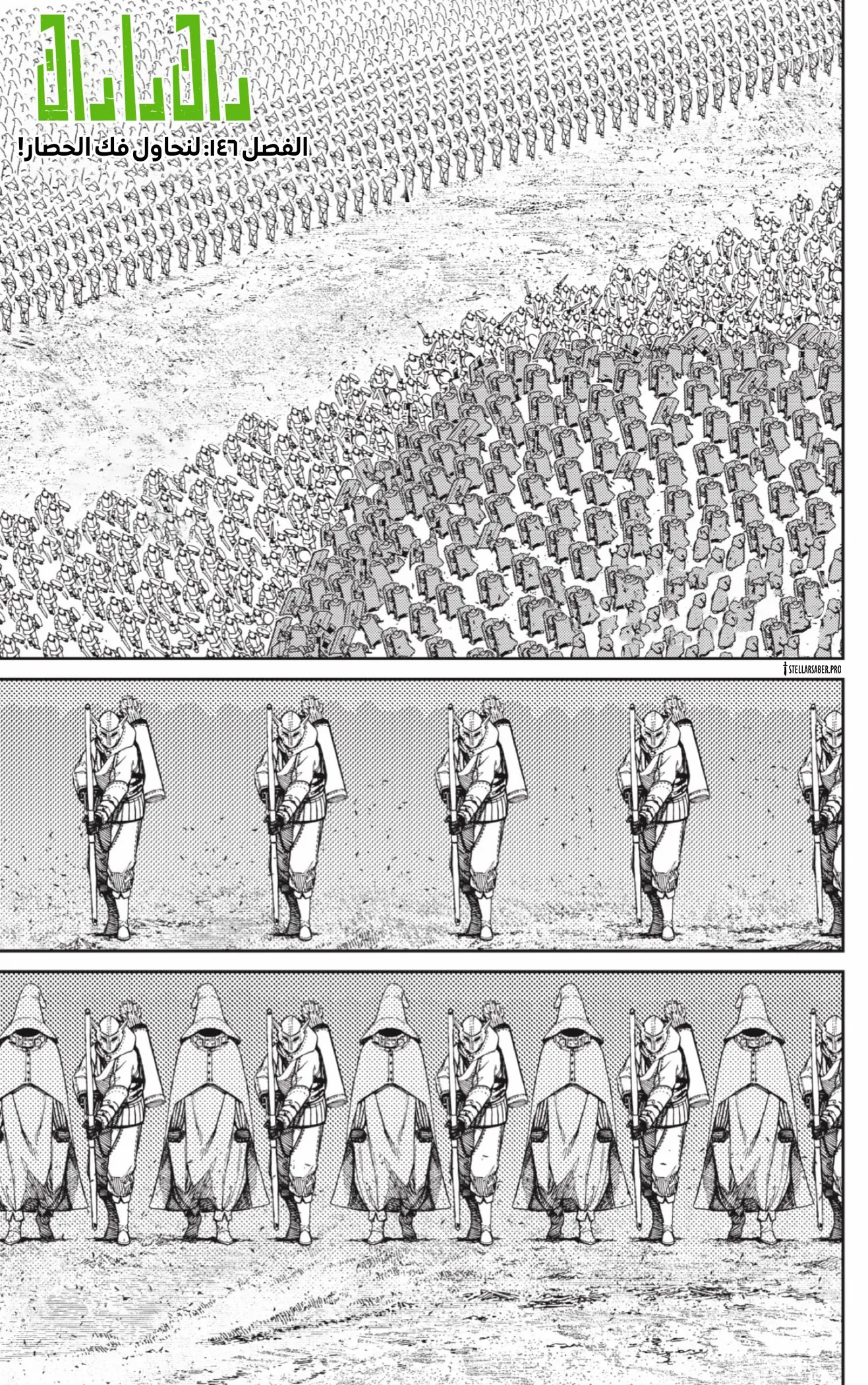 Read Dandadan ar Manga Online
