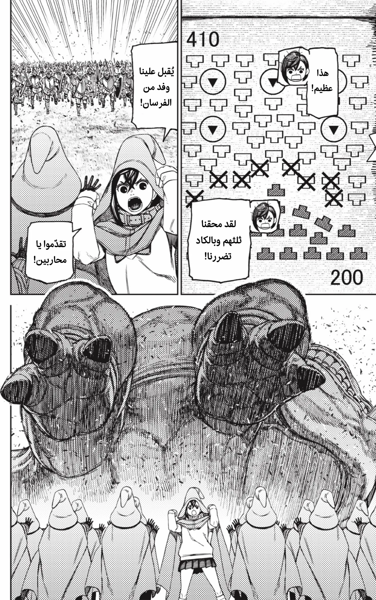 Read Dandadan ar Manga Online