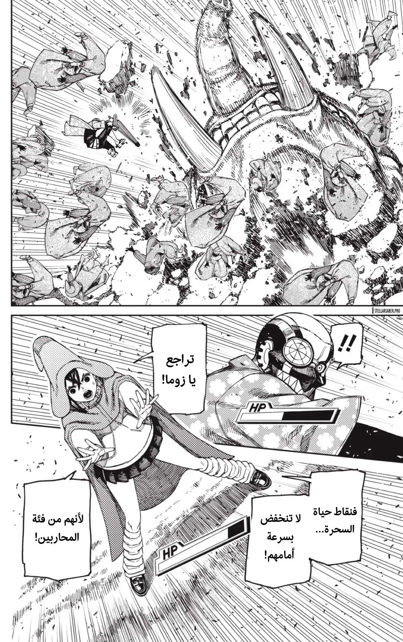 Read Dandadan ar Manga Online