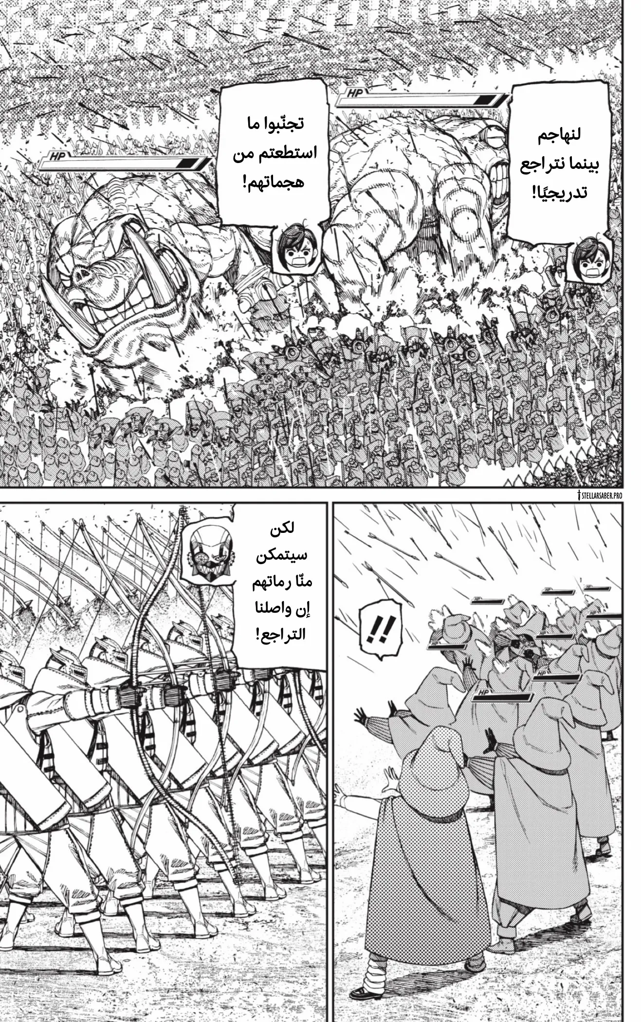 Read Dandadan ar Manga Online