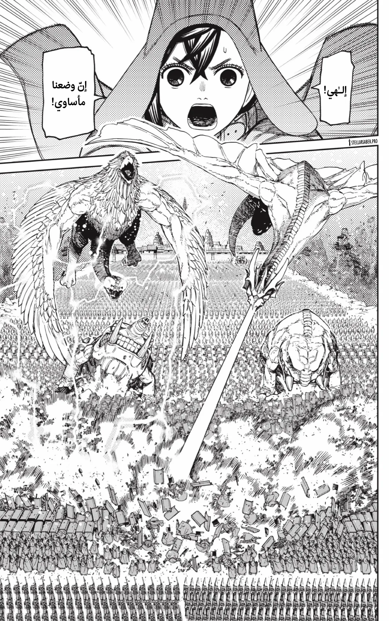 Read Dandadan ar Manga Online