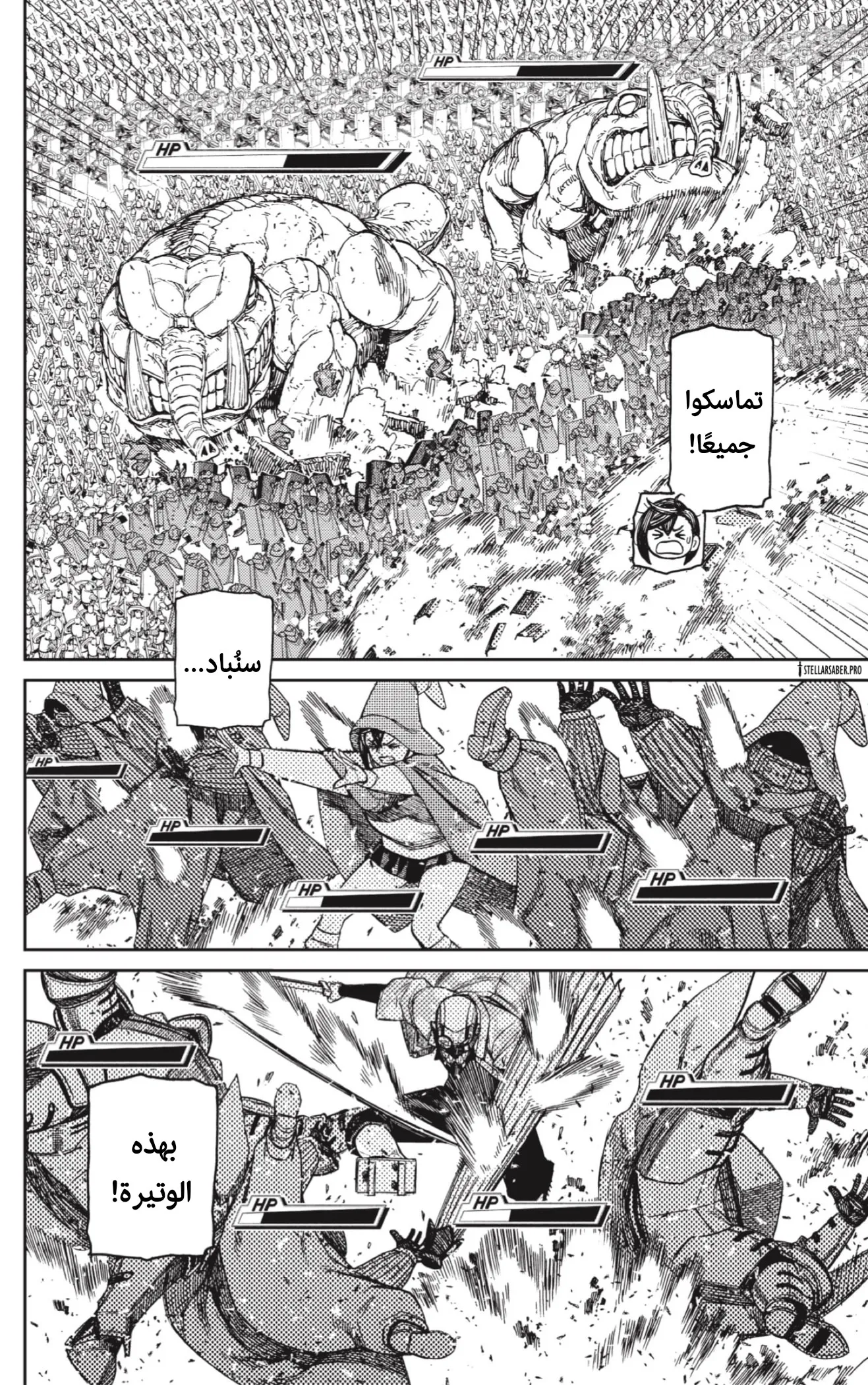 Read Dandadan ar Manga Online