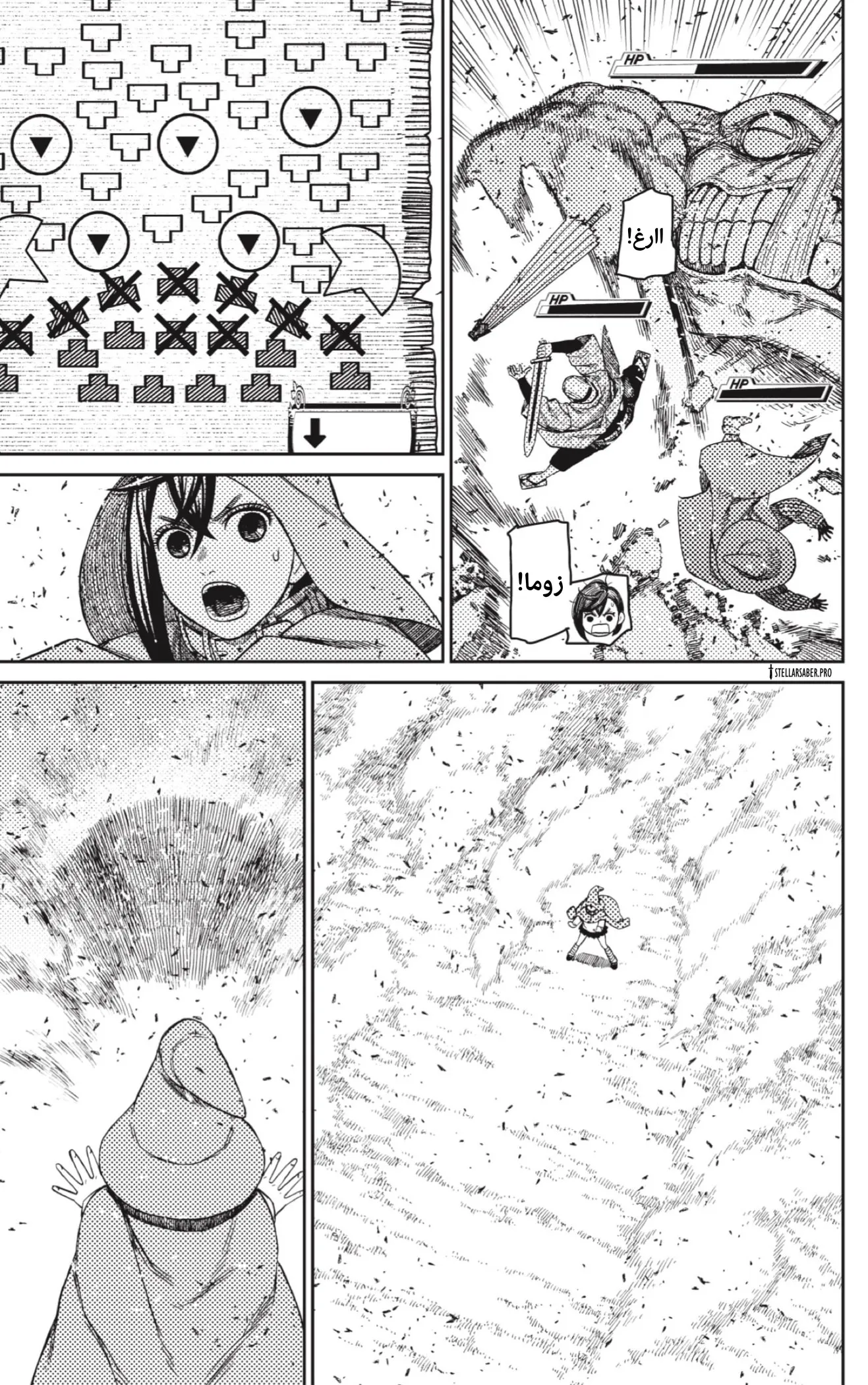 Read Dandadan ar Manga Online