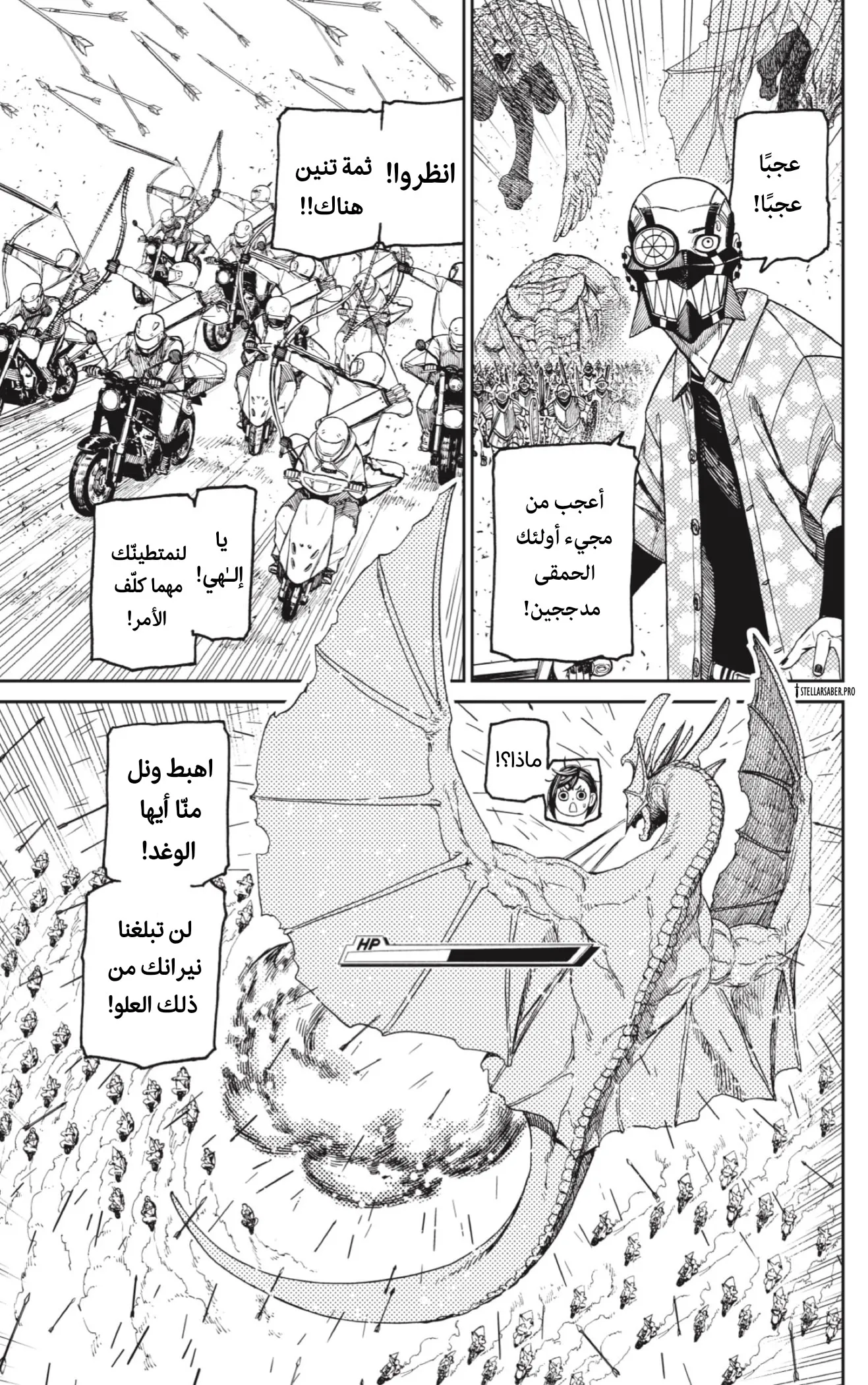 Read Dandadan ar Manga Online