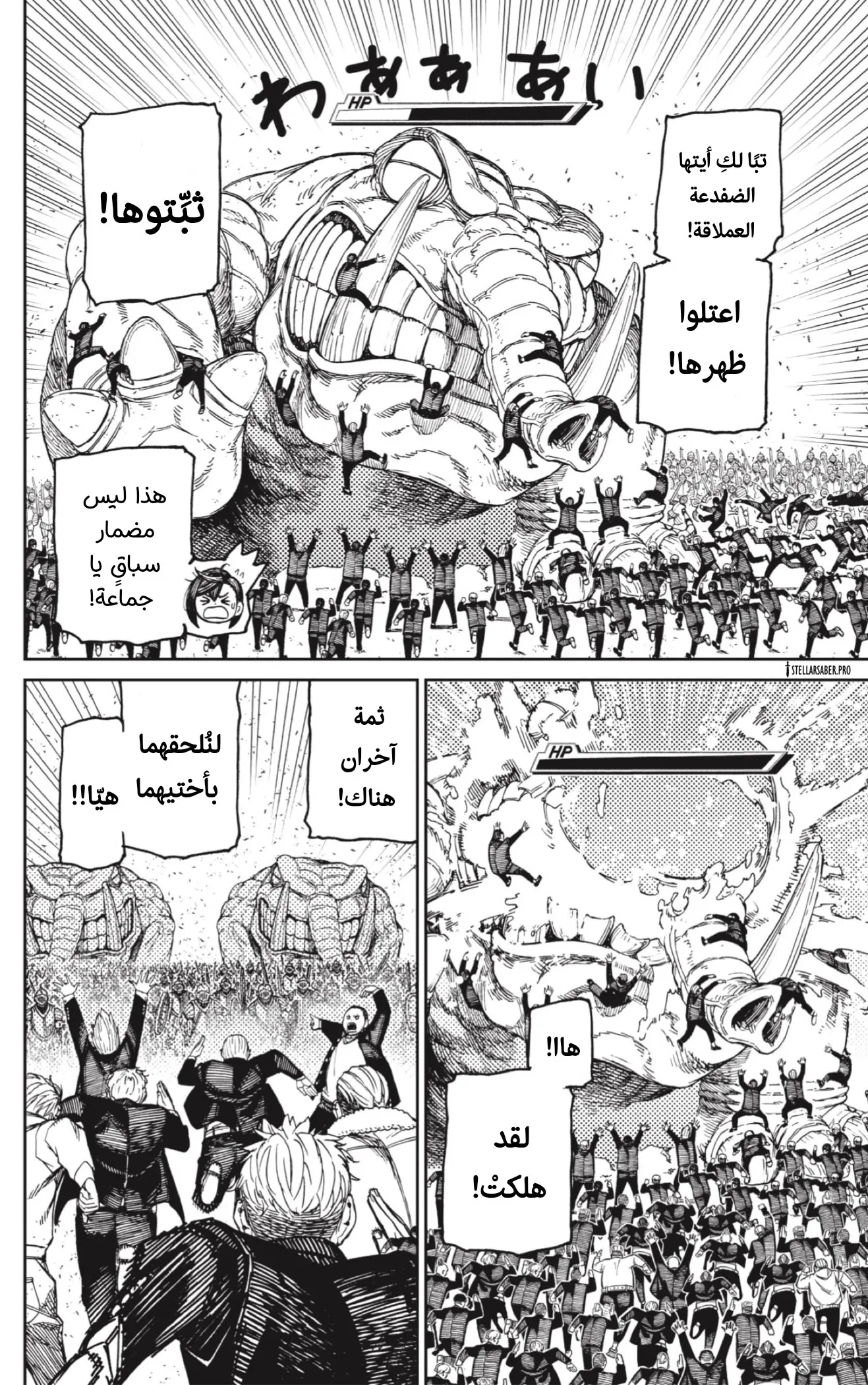 Read Dandadan ar Manga Online