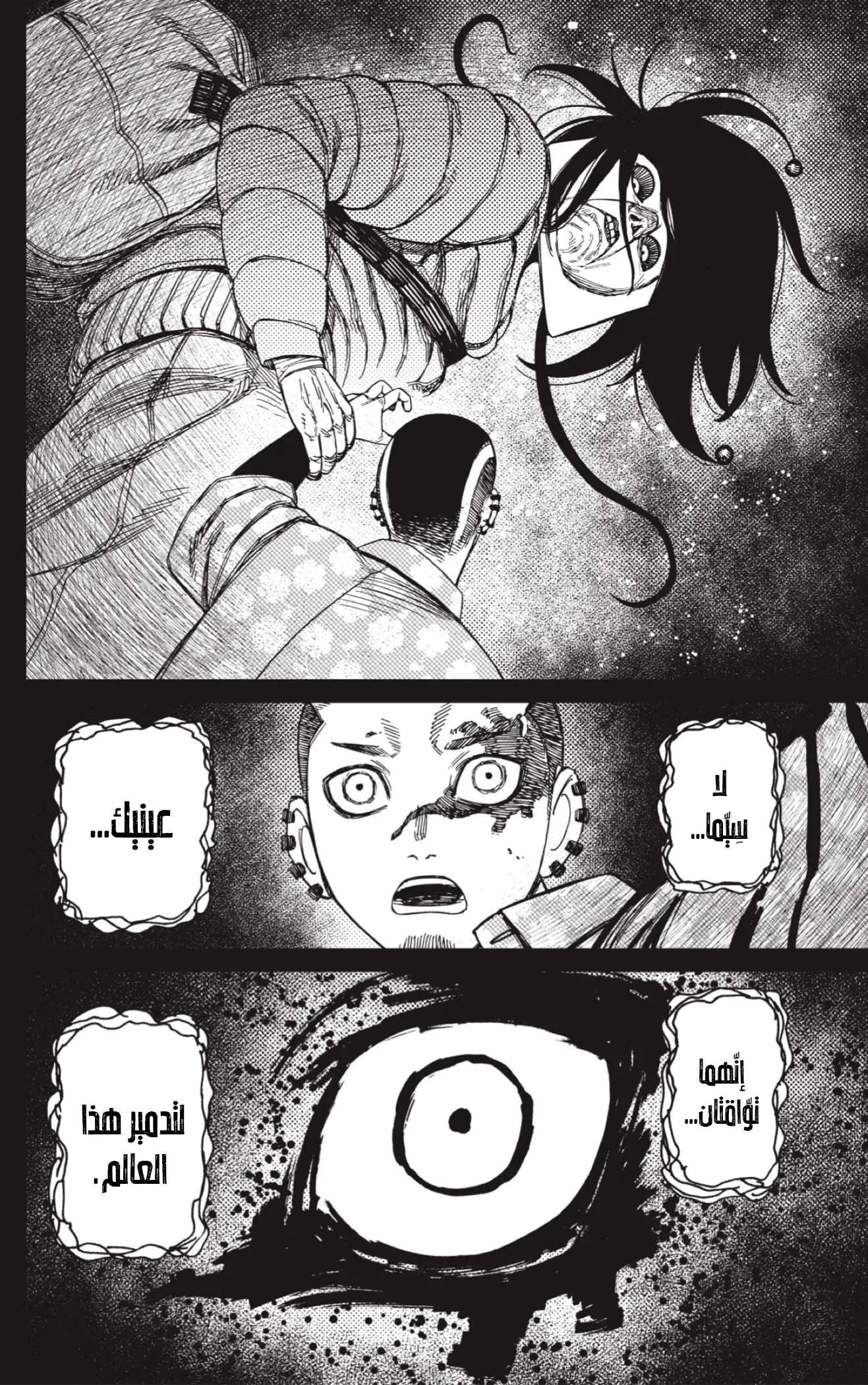 Read Dandadan ar Manga Online