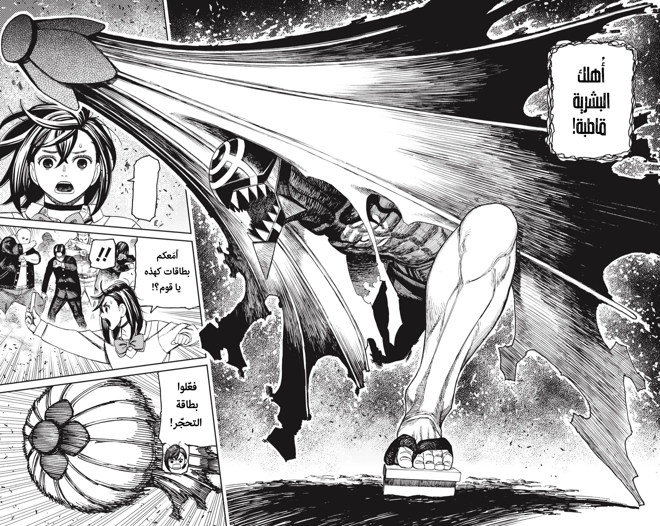 Read Dandadan ar Manga Online