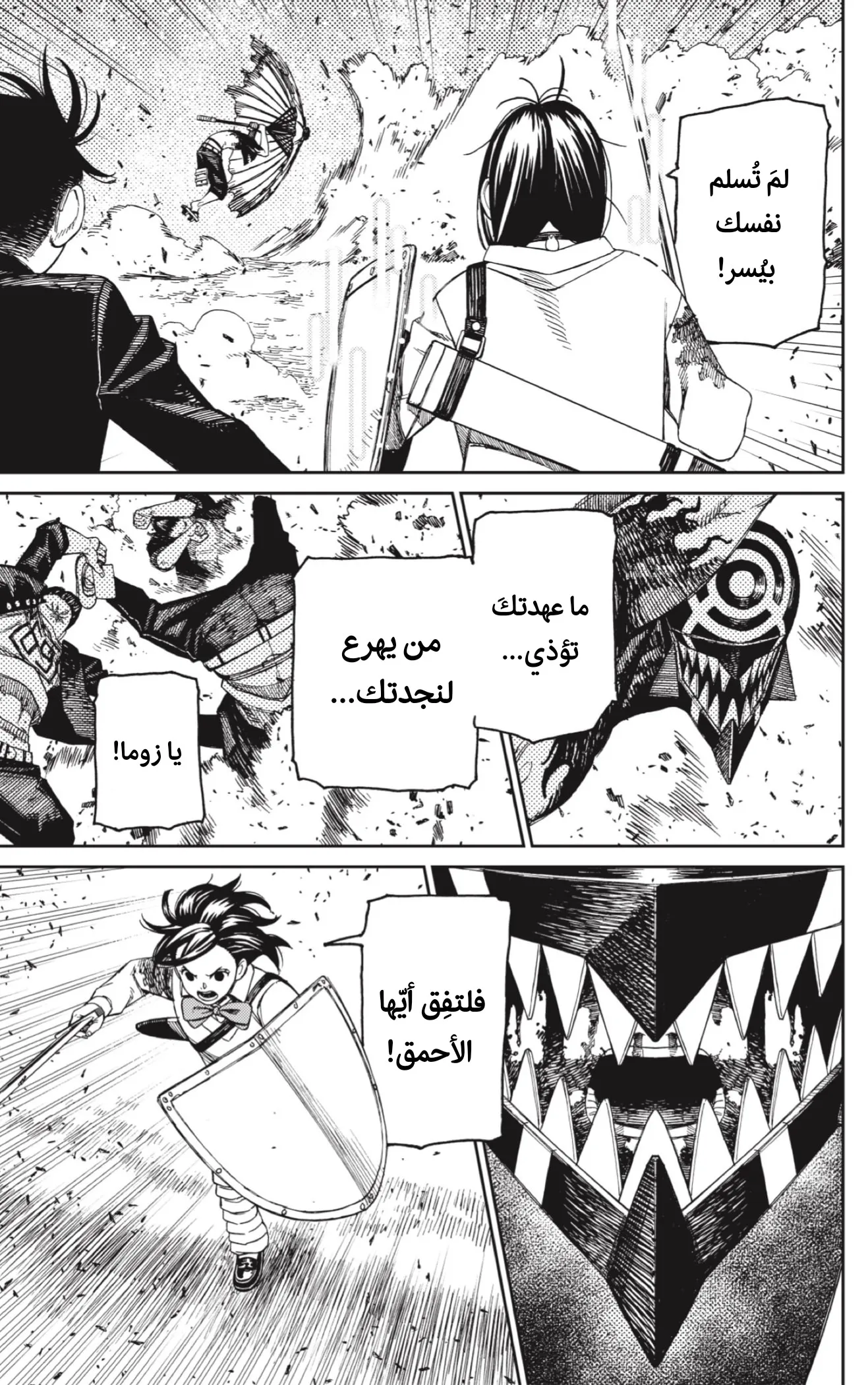 Read Dandadan ar Manga Online