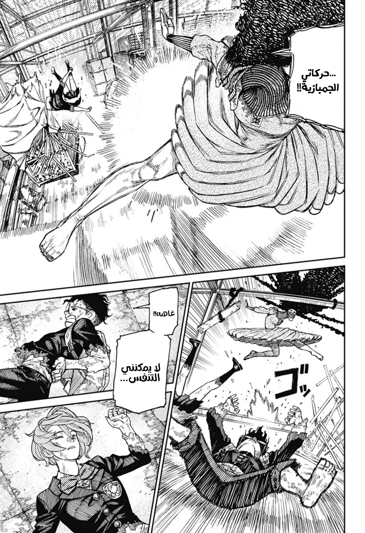 Read Dandadan ar Manga Online