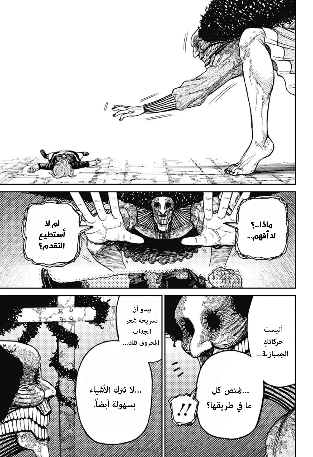 Read Dandadan ar Manga Online