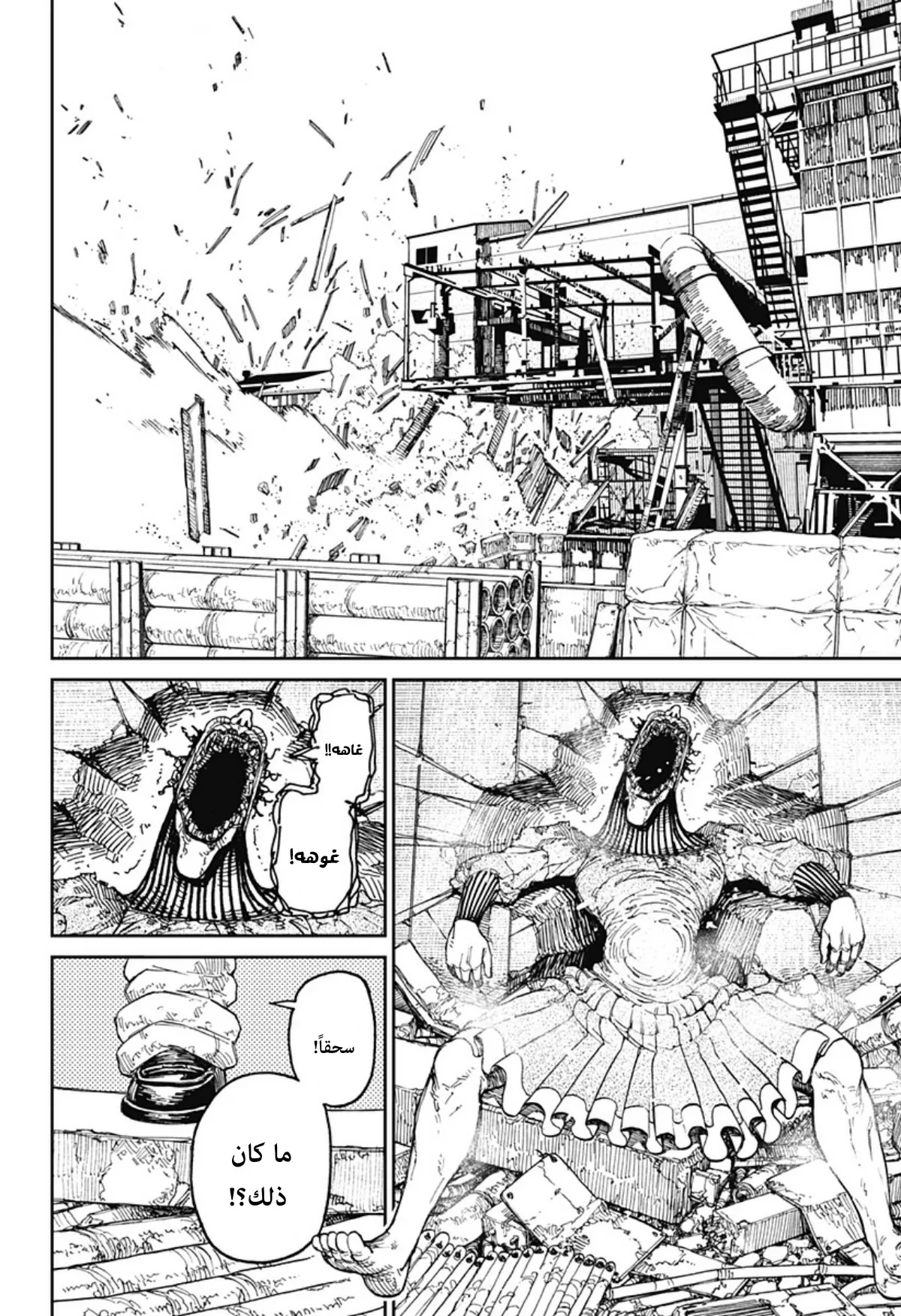 Read Dandadan ar Manga Online