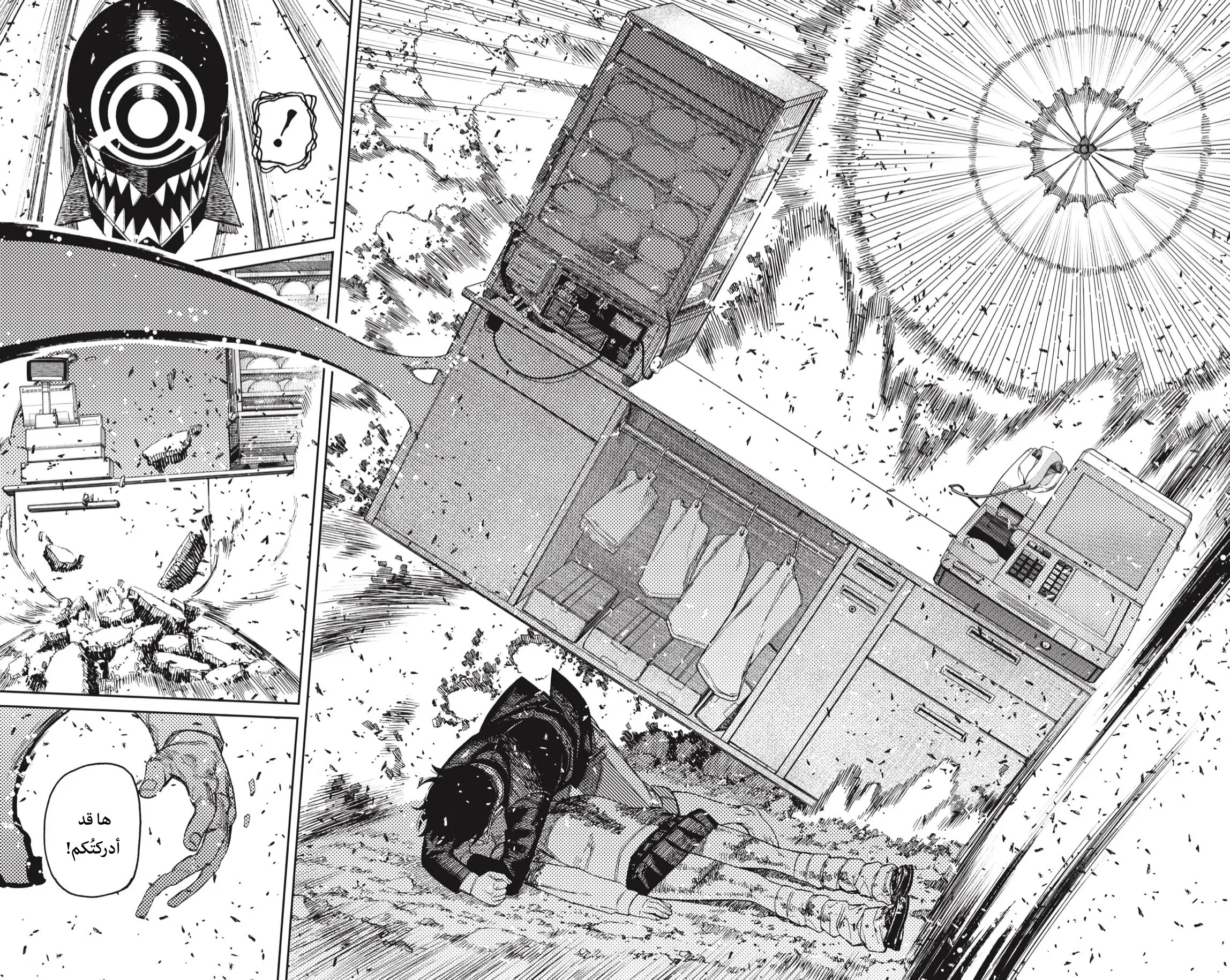 Read Dandadan ar Manga Online