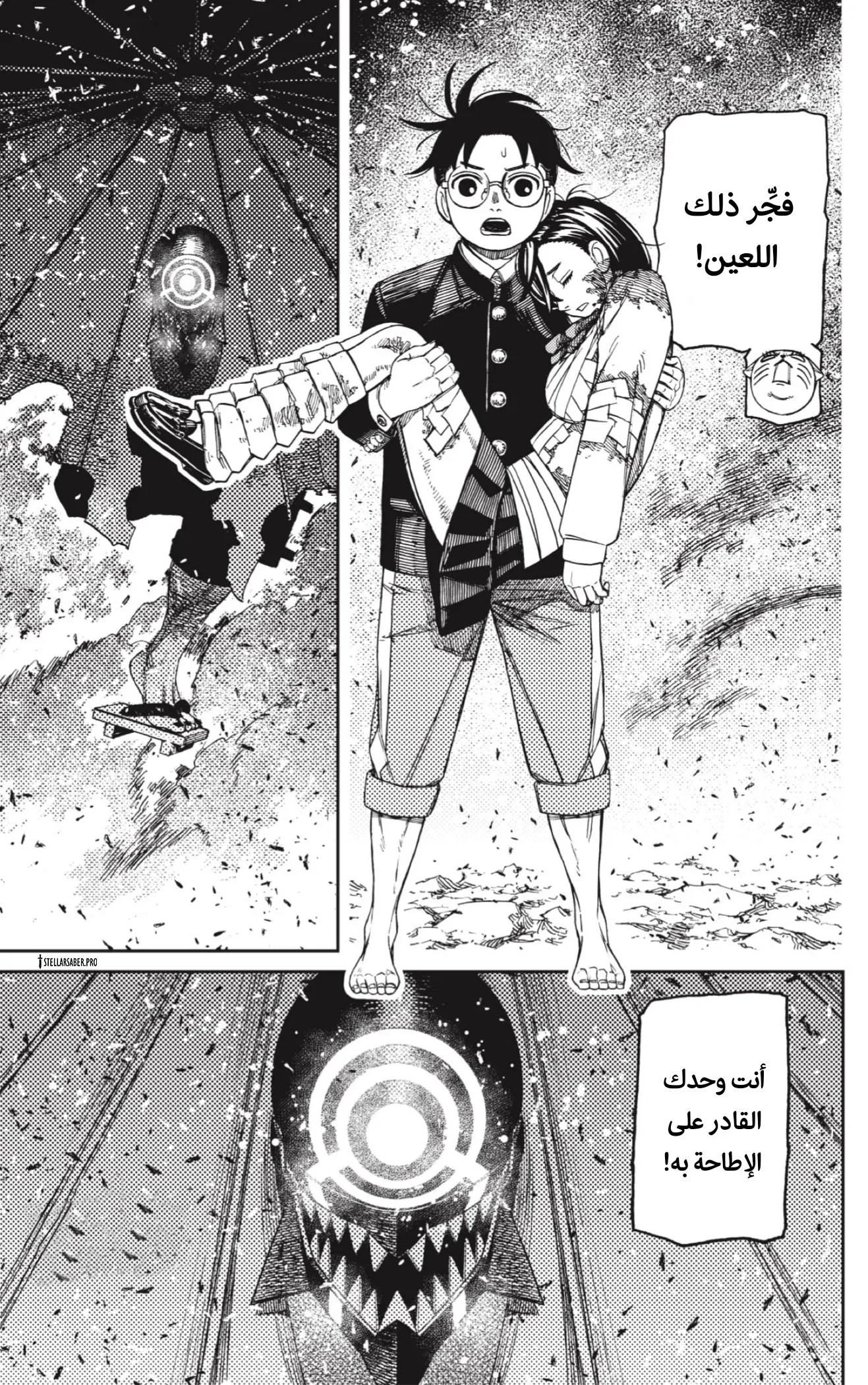 Read Dandadan ar Manga Online