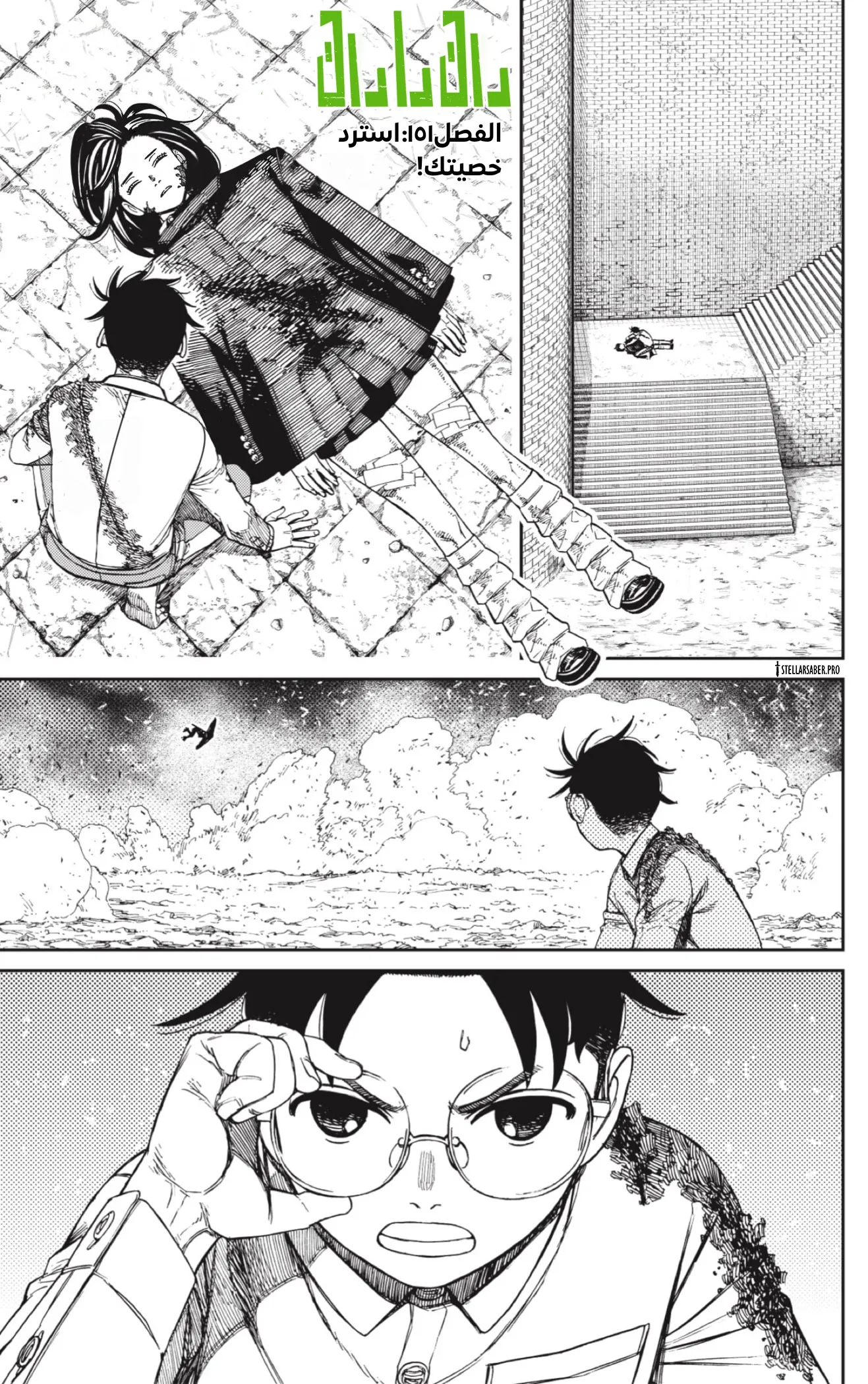 Read Dandadan ar Manga Online