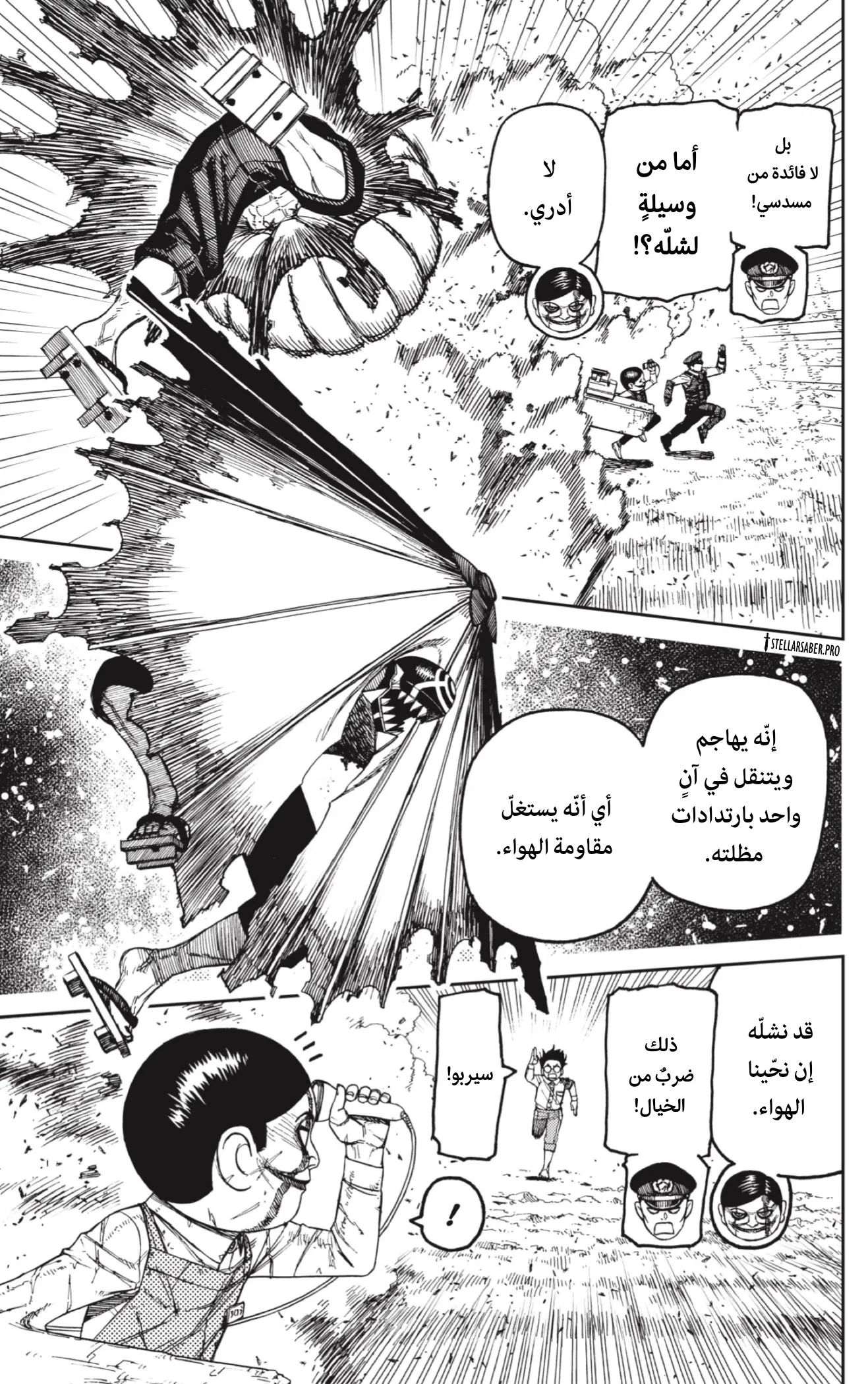 Read Dandadan ar Manga Online