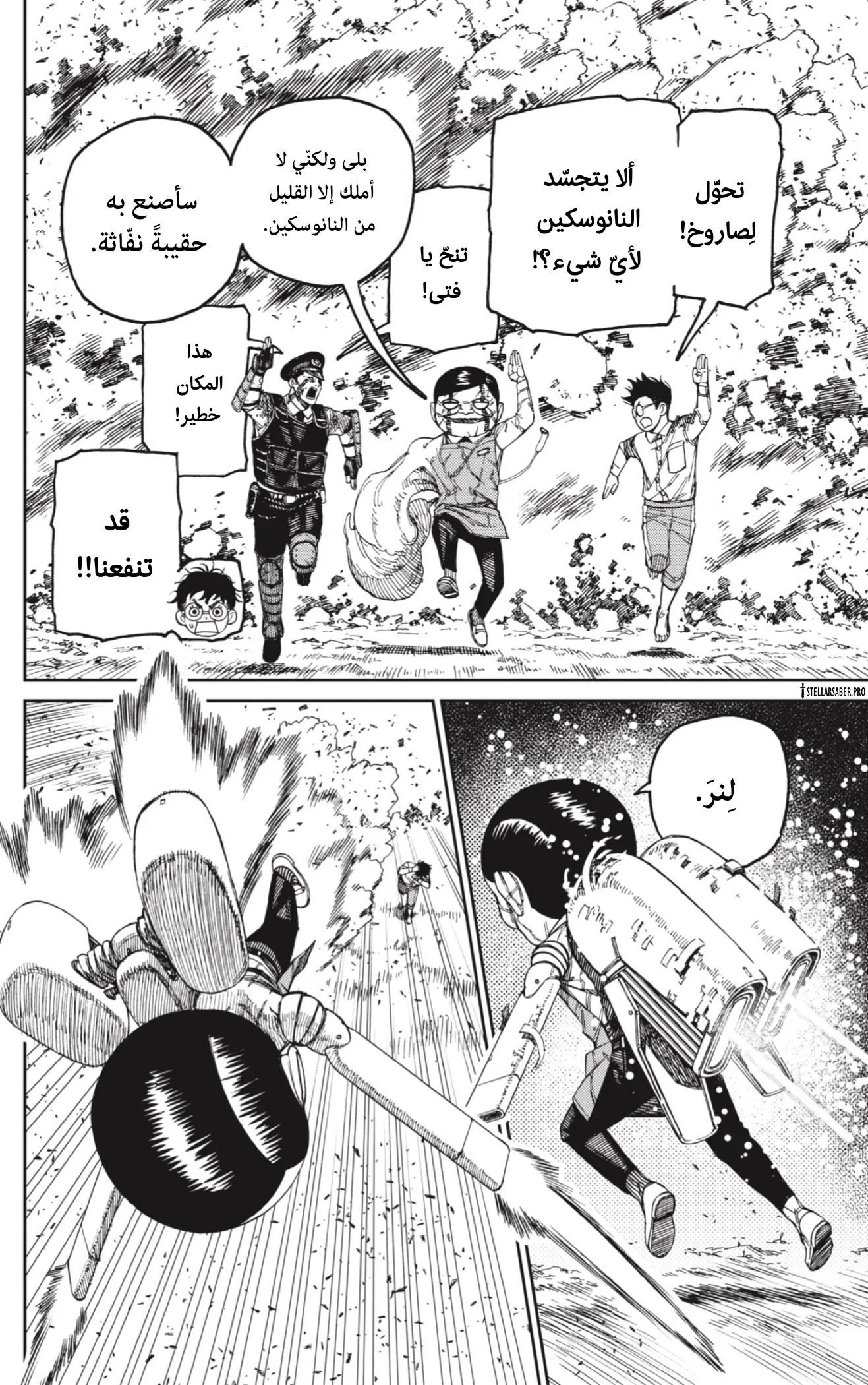 Read Dandadan ar Manga Online