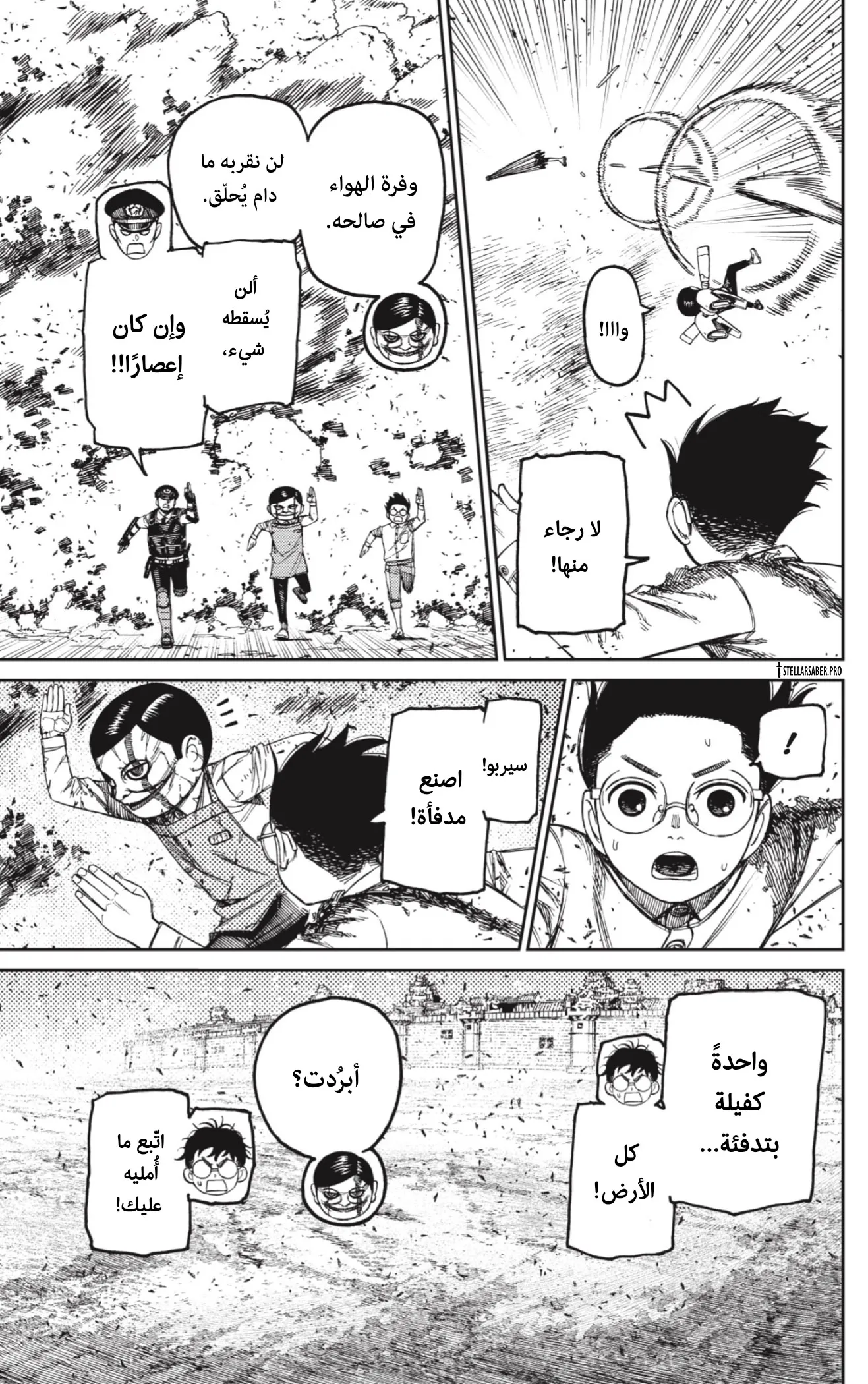 Read Dandadan ar Manga Online