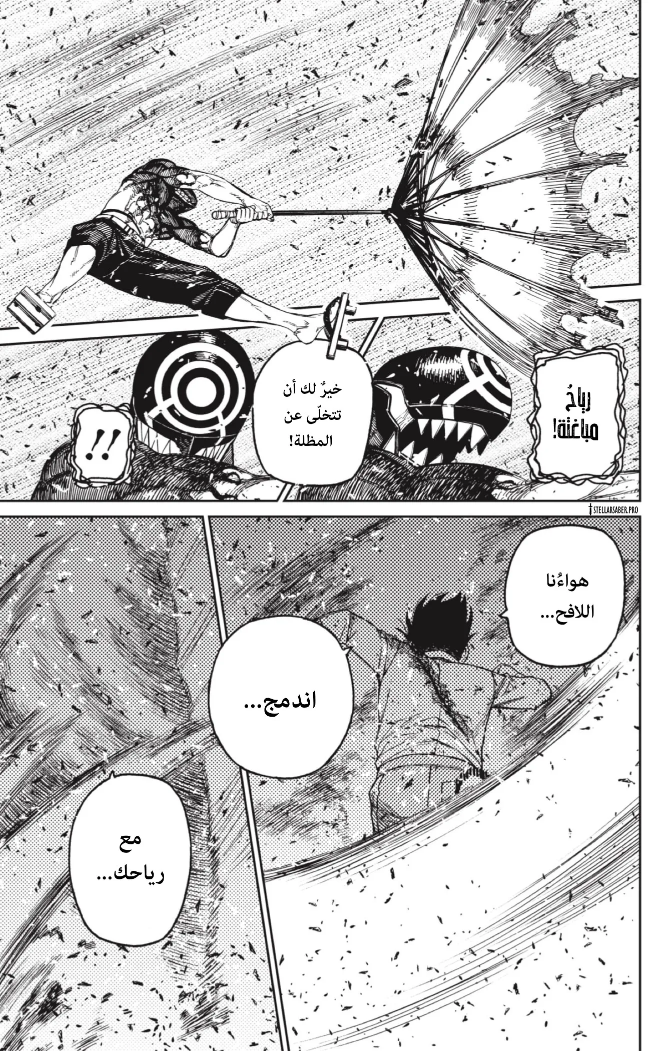 Read Dandadan ar Manga Online