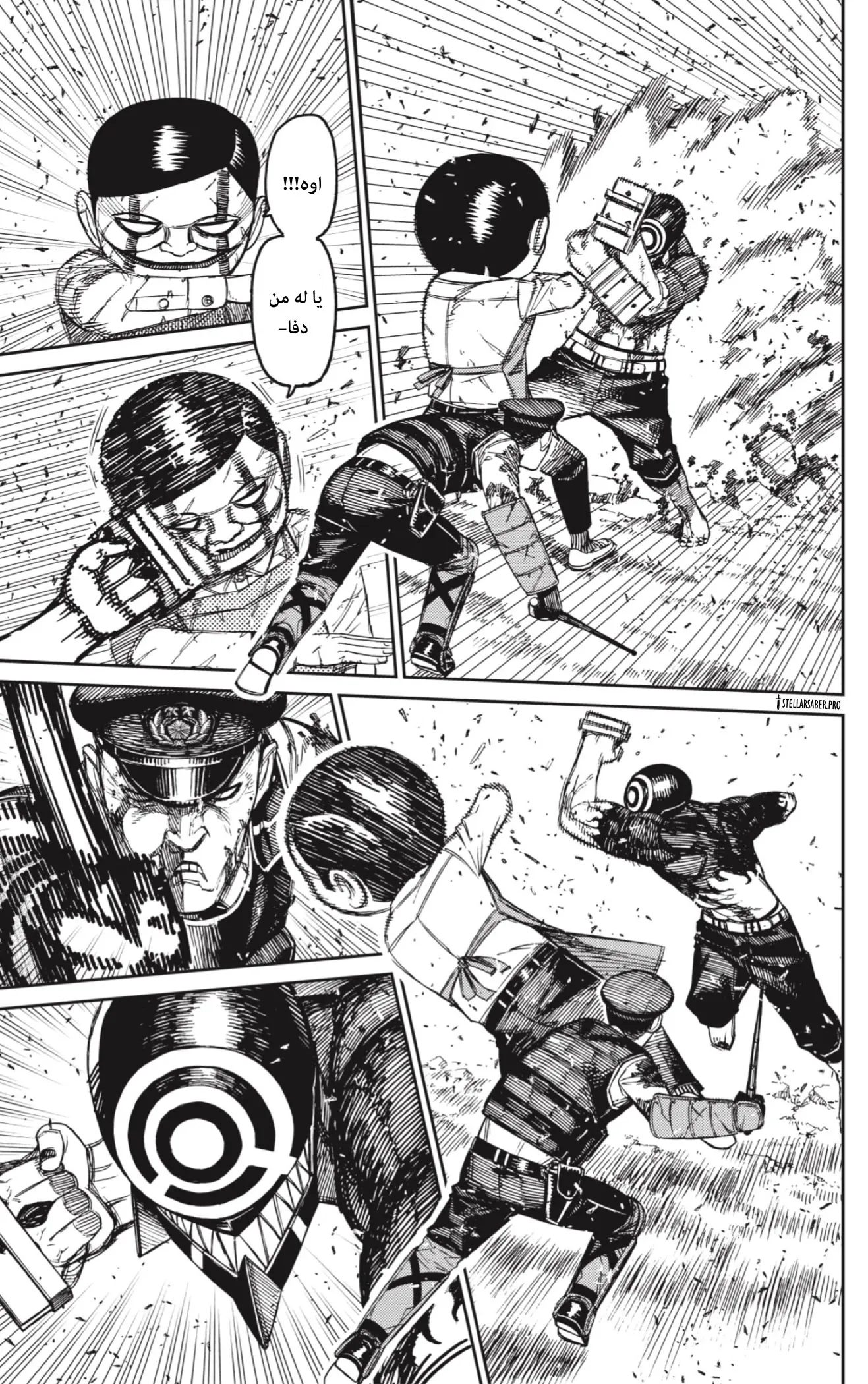 Read Dandadan ar Manga Online