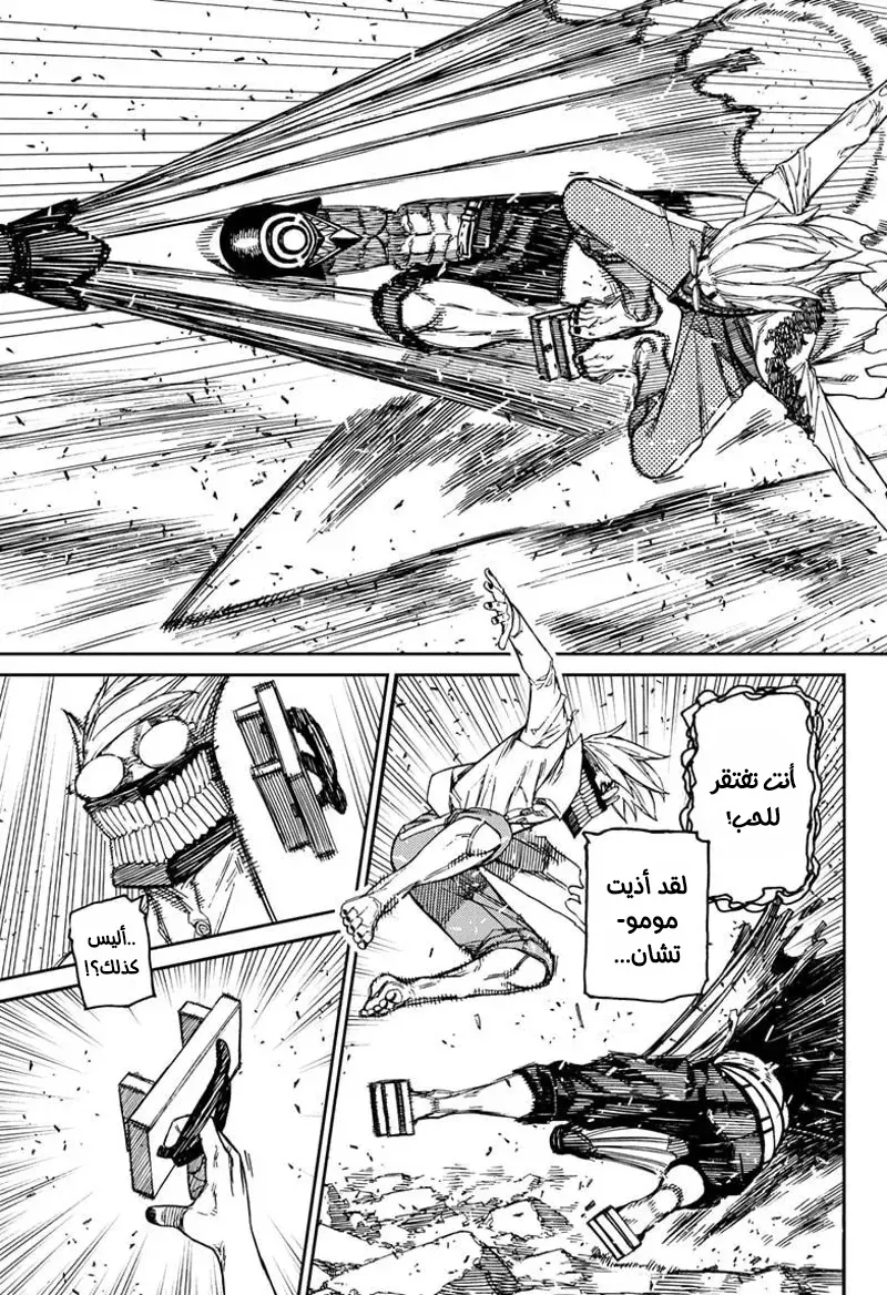 Read Dandadan ar Manga Online