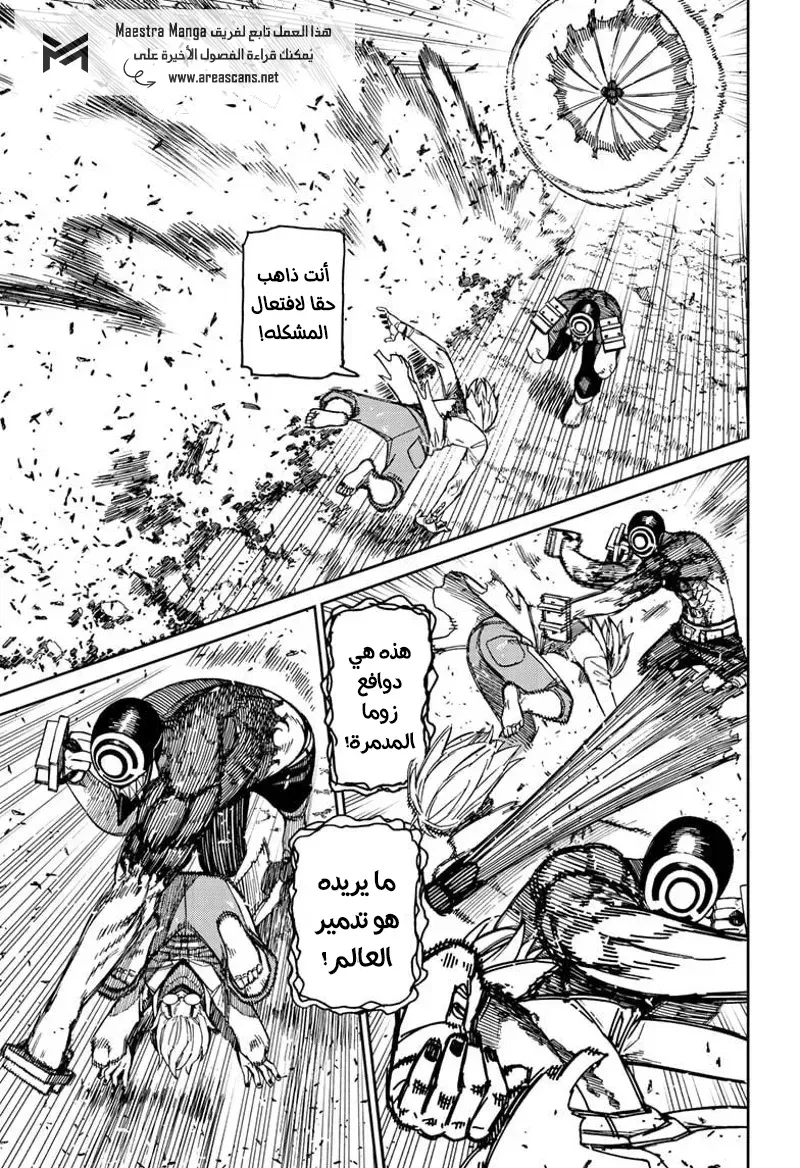 Read Dandadan ar Manga Online