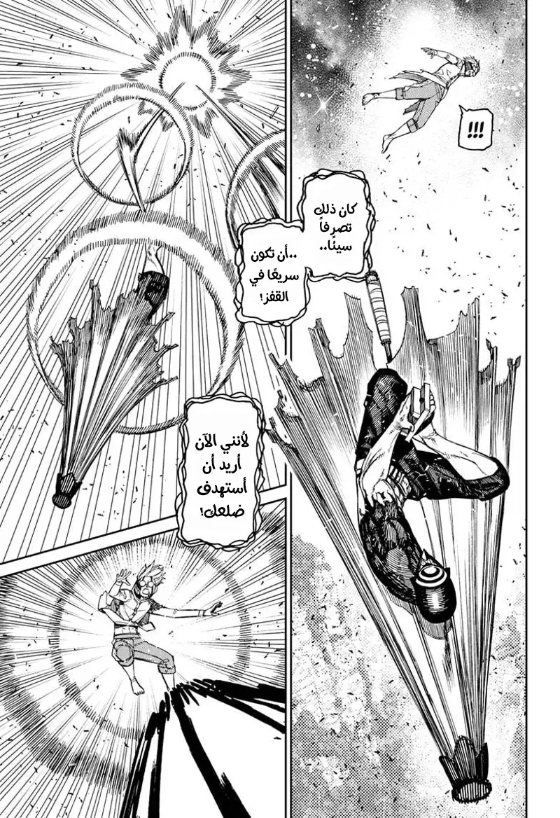 Read Dandadan ar Manga Online