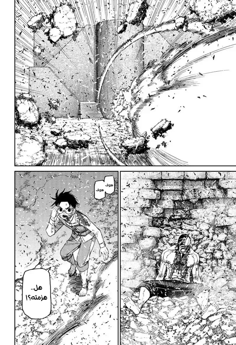 Read Dandadan ar Manga Online