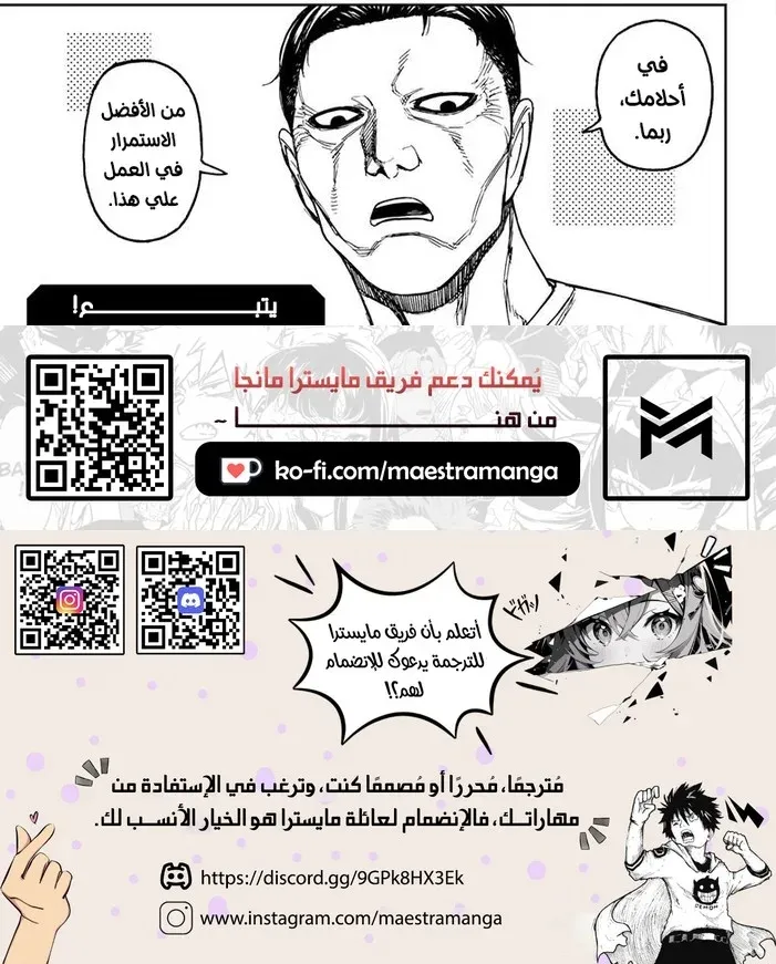 Read Dandadan ar Manga Online
