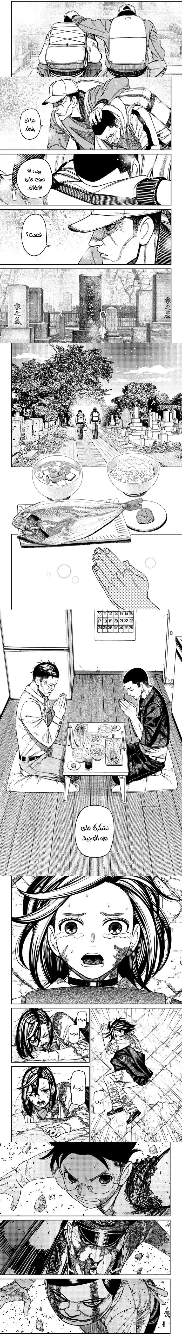 Read Dandadan ar Manga Online