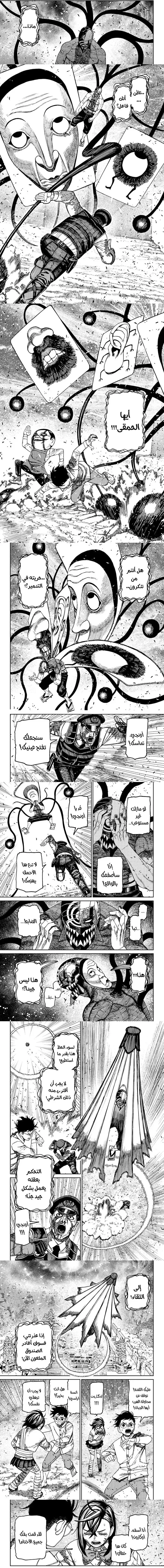 Read Dandadan ar Manga Online