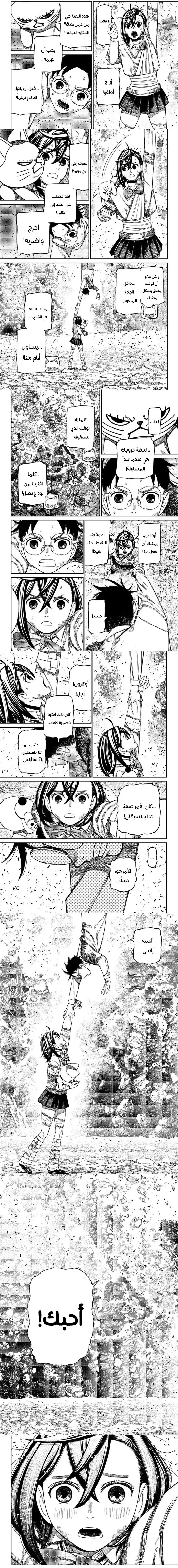Read Dandadan ar Manga Online