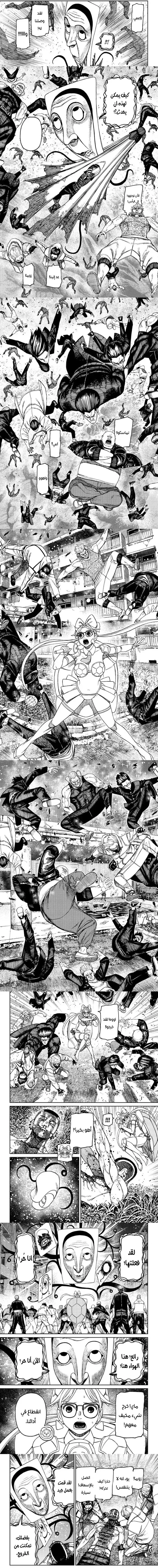 Read Dandadan ar Manga Online