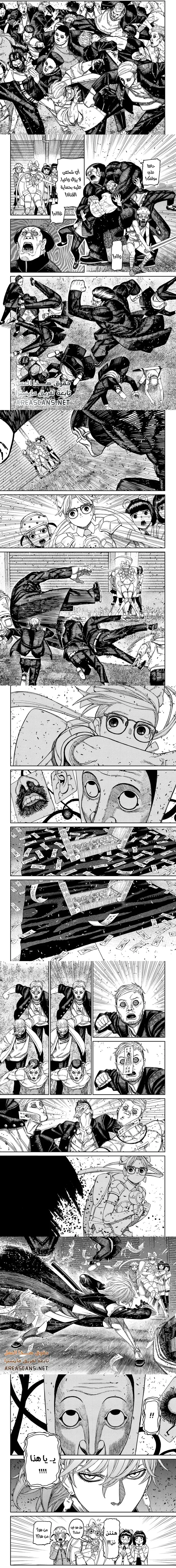 Read Dandadan ar Manga Online