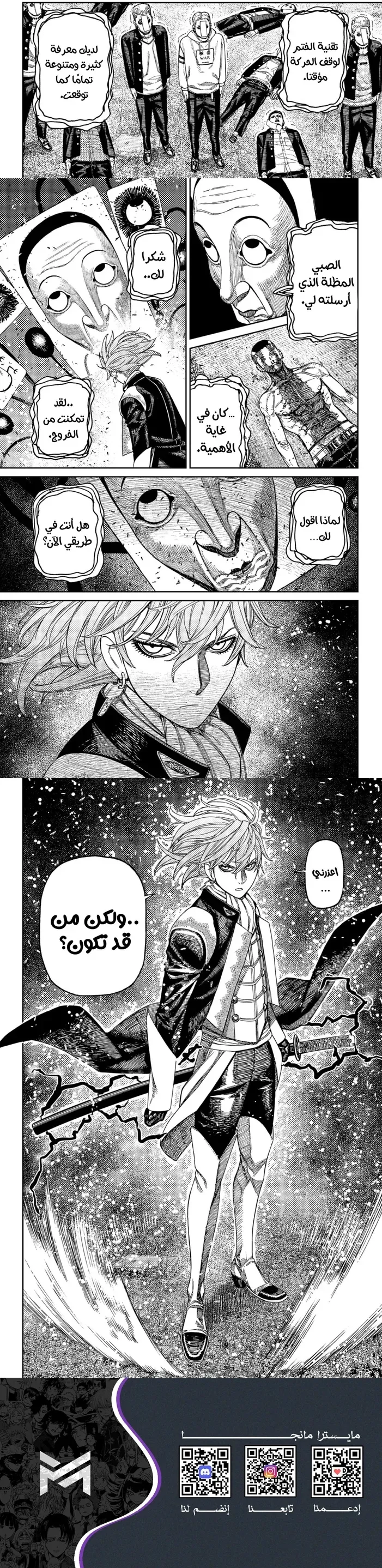 Read Dandadan ar Manga Online