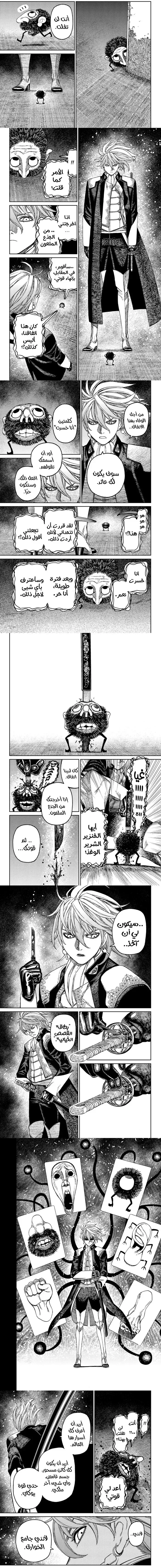 Read Dandadan ar Manga Online