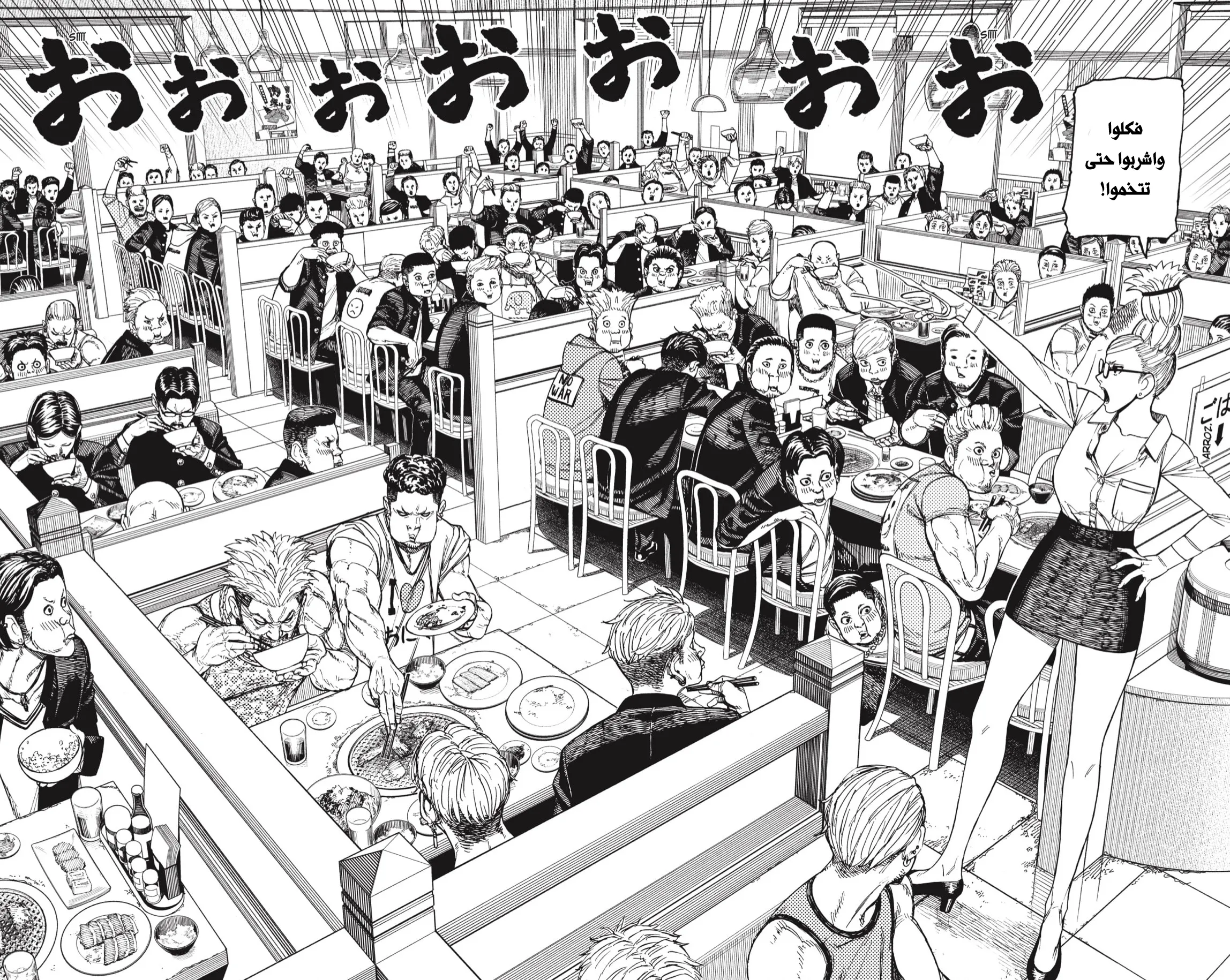 Read Dandadan ar Manga Online