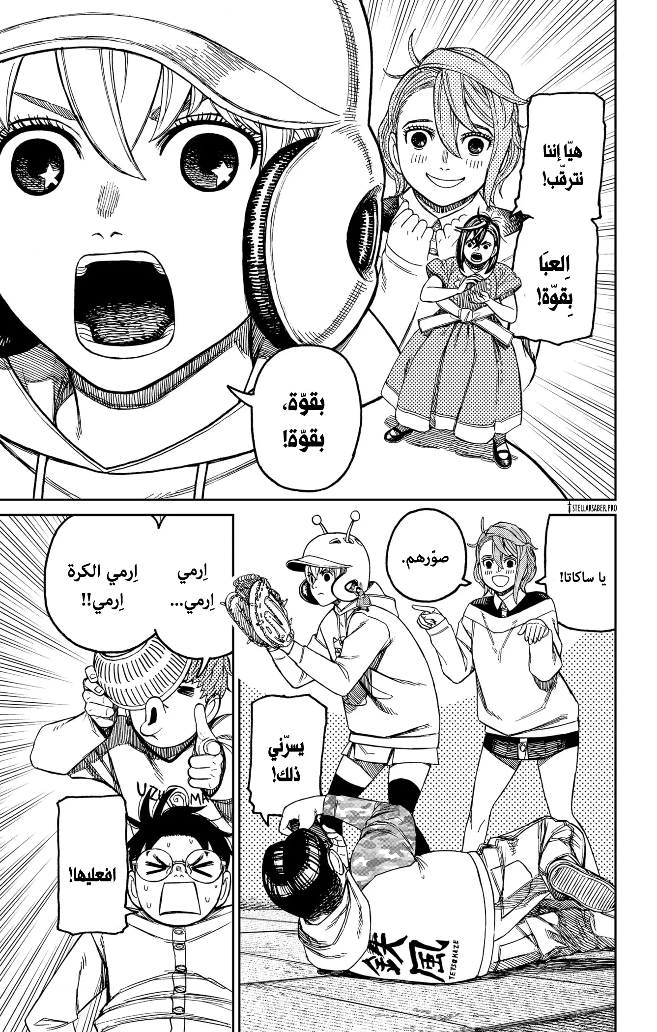 Read Dandadan ar Manga Online