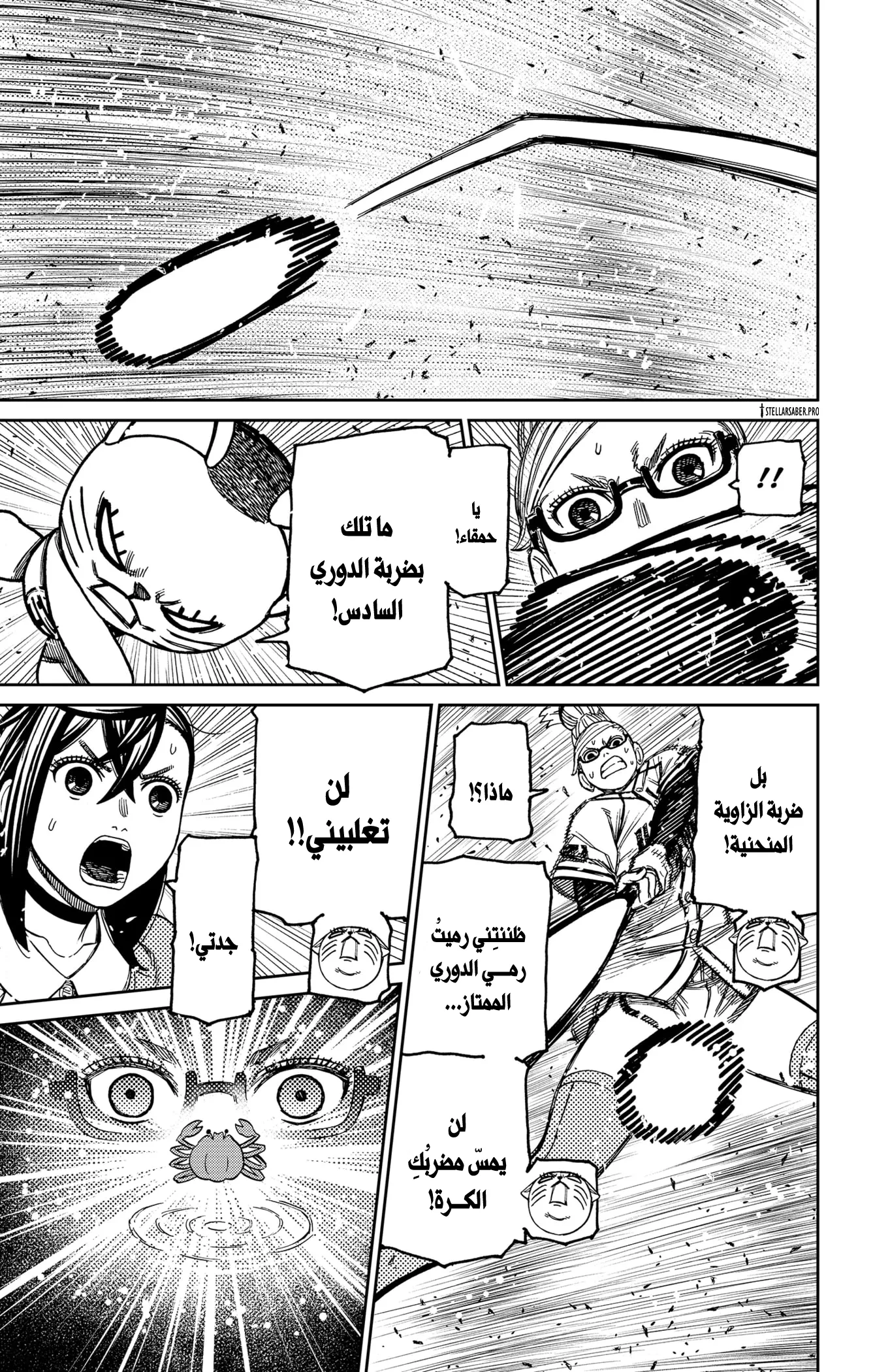 Read Dandadan ar Manga Online