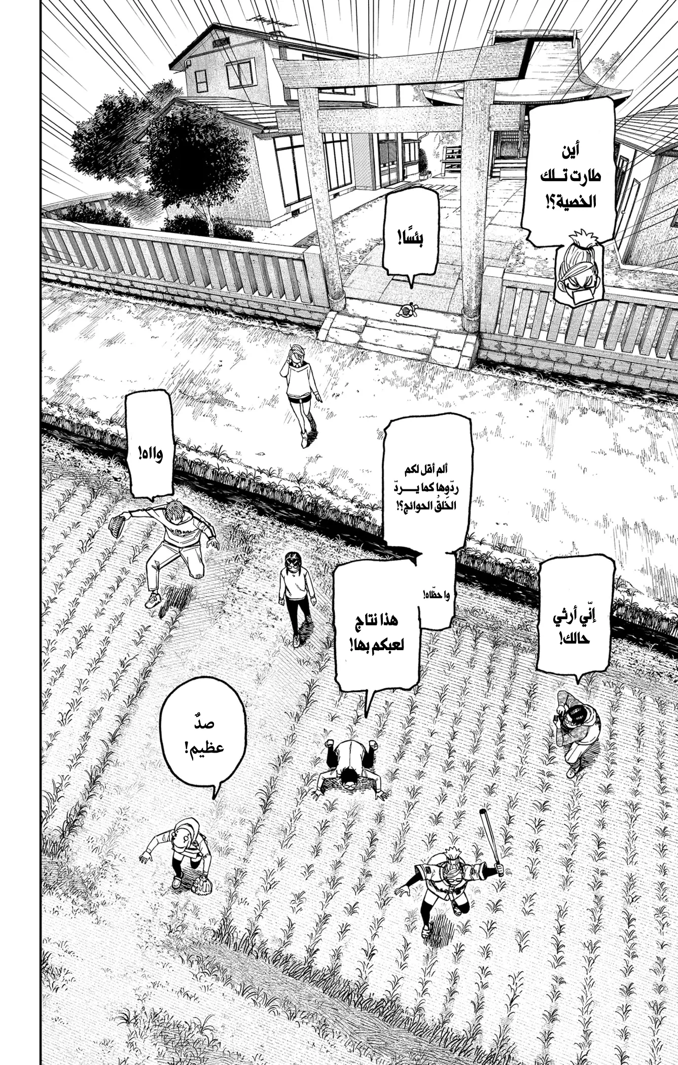 Read Dandadan ar Manga Online
