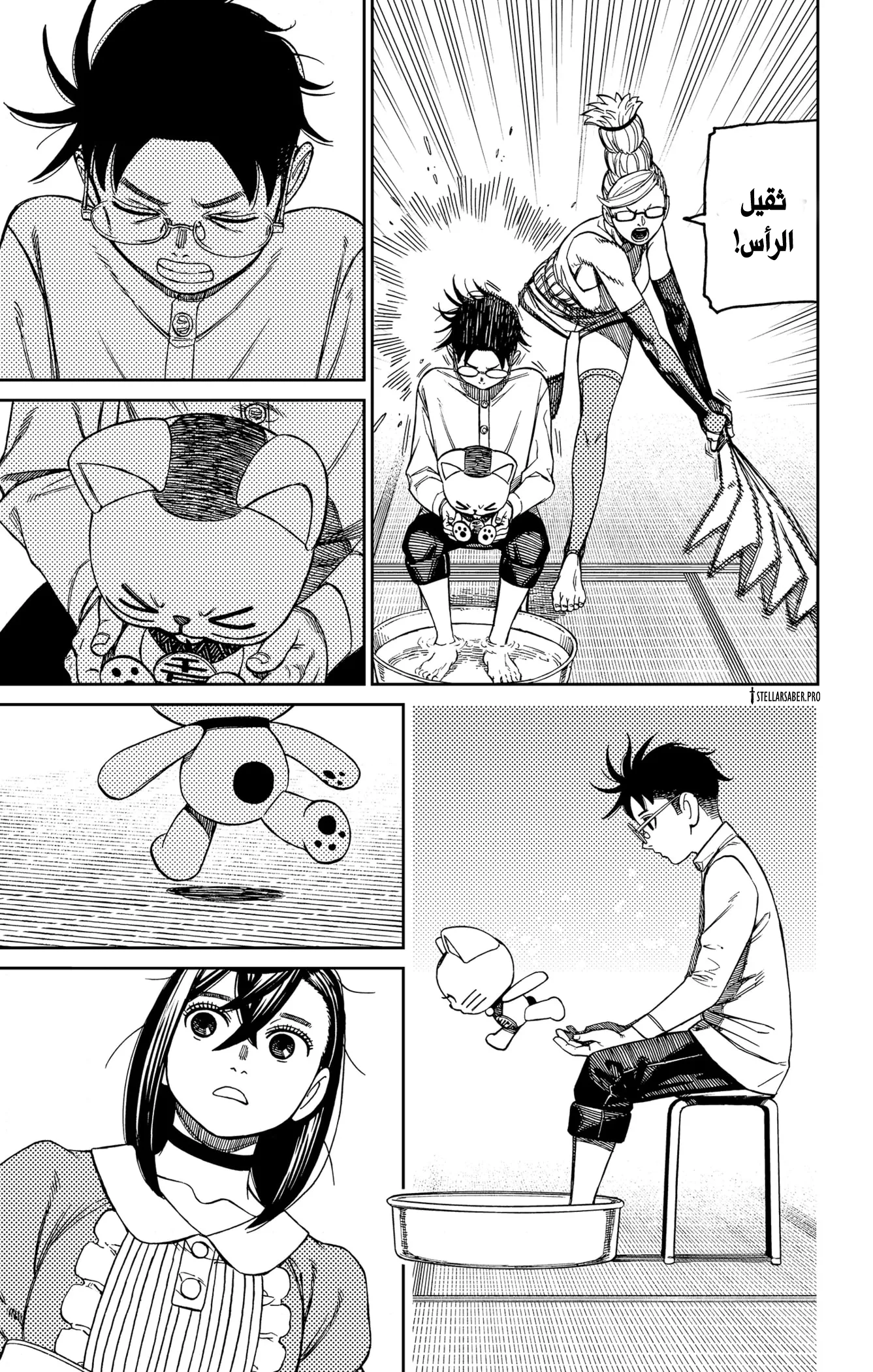 Read Dandadan ar Manga Online