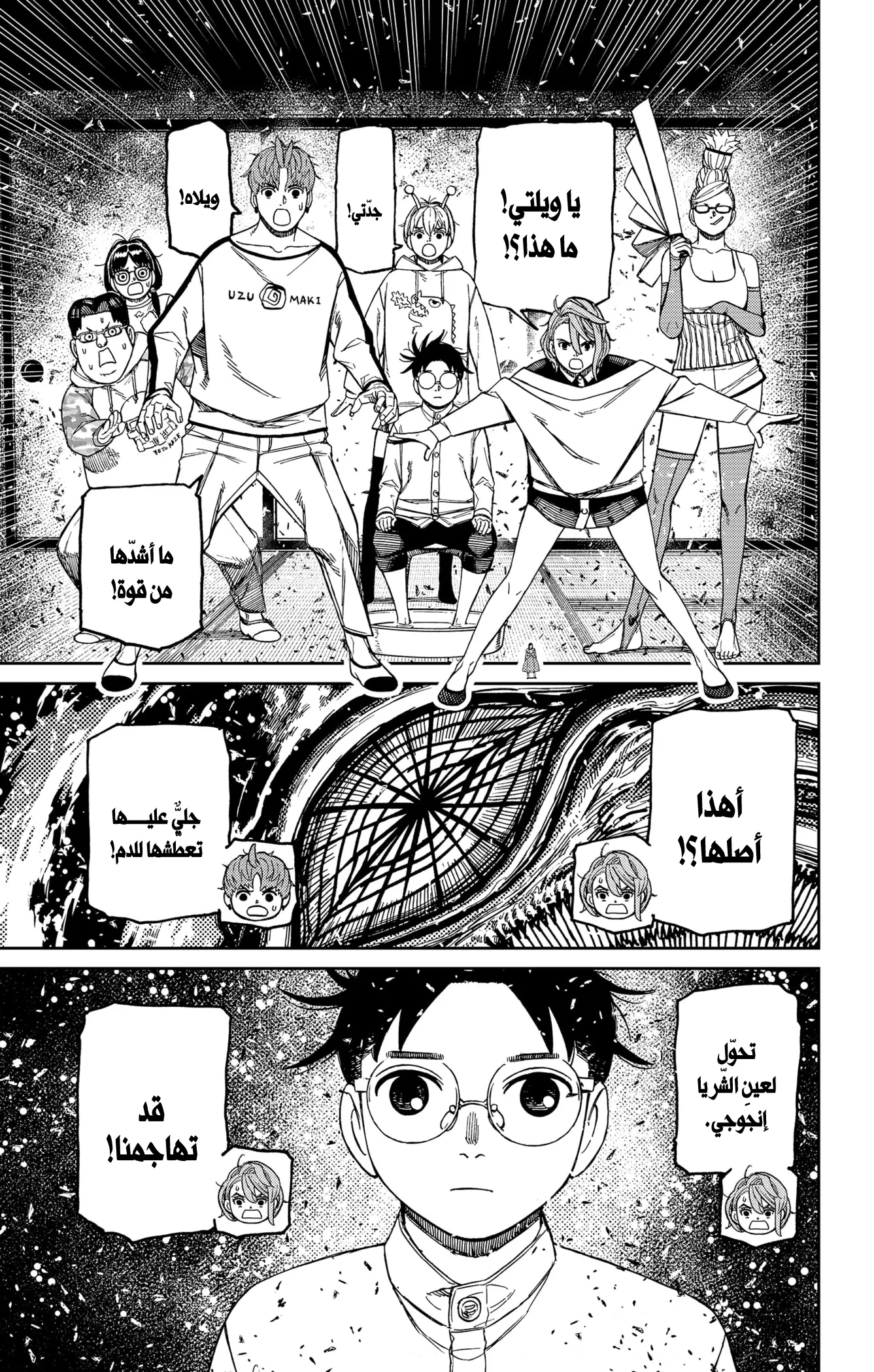 Read Dandadan ar Manga Online