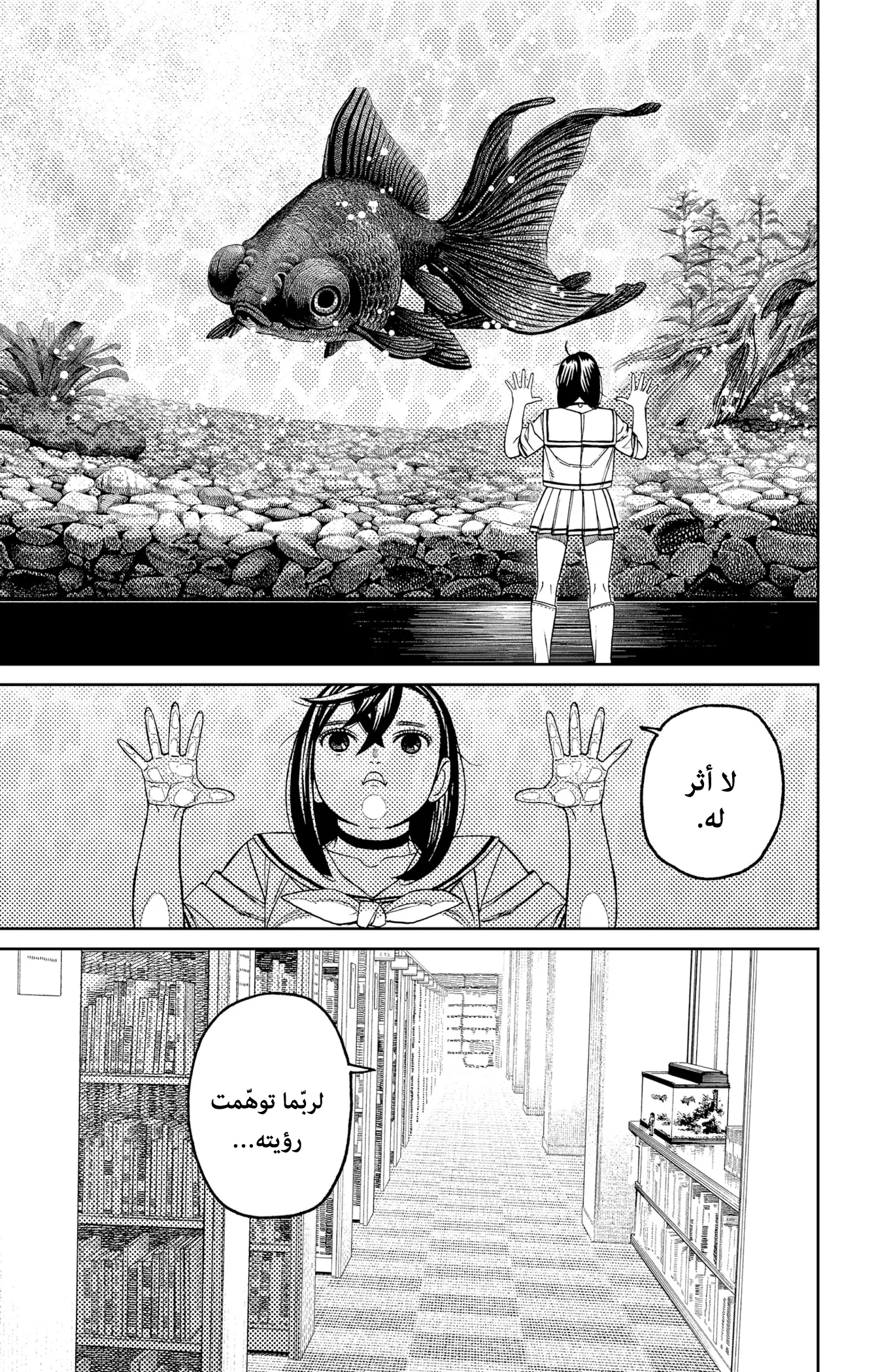 Read Dandadan ar Manga Online
