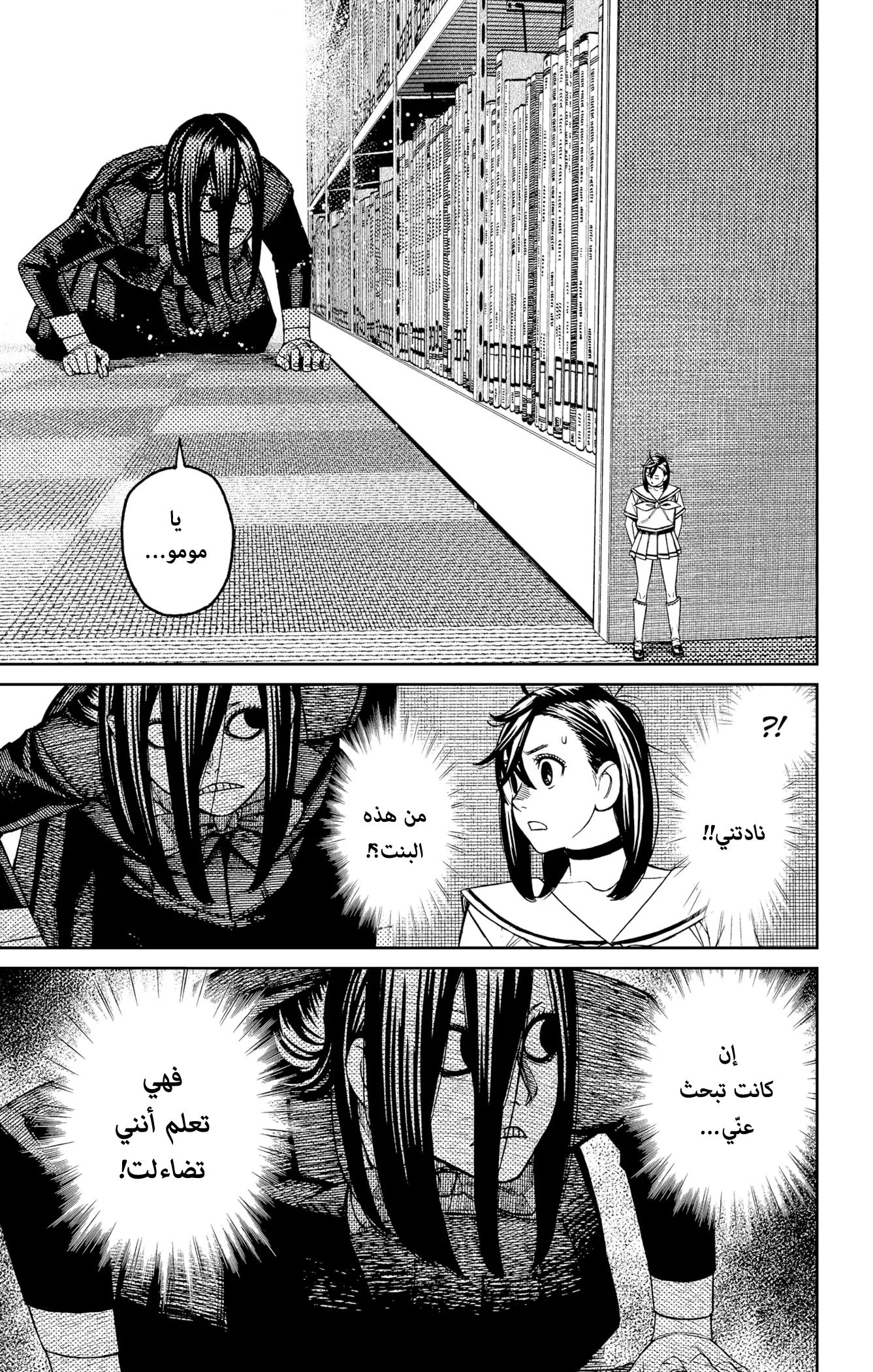Read Dandadan ar Manga Online