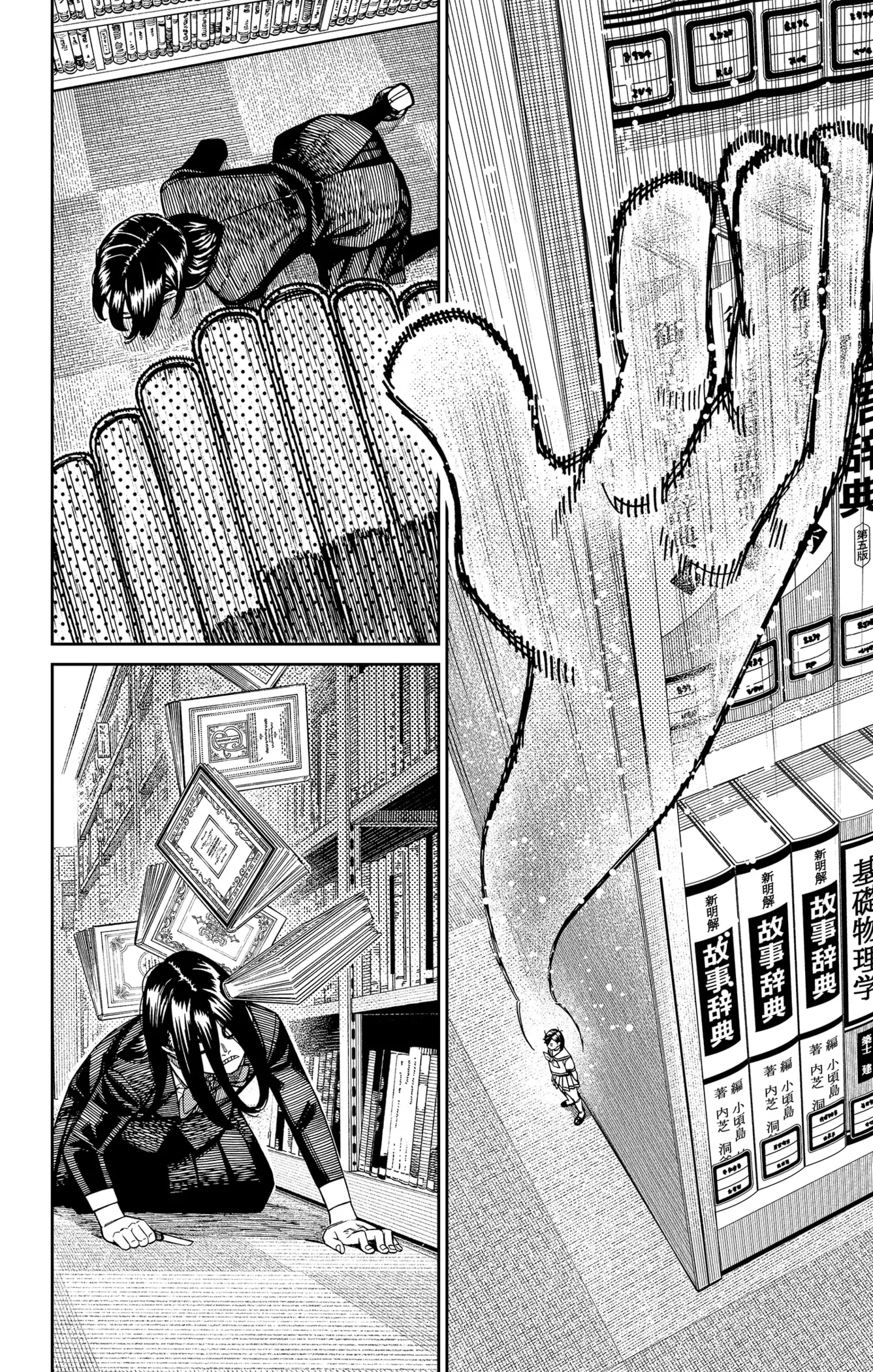 Read Dandadan ar Manga Online