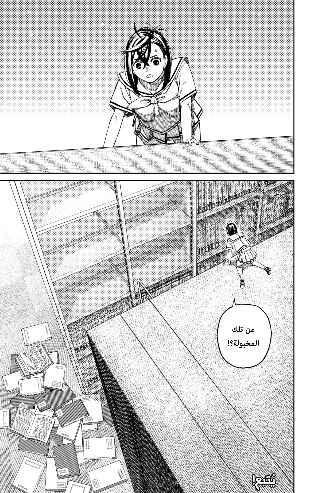 Read Dandadan ar Manga Online